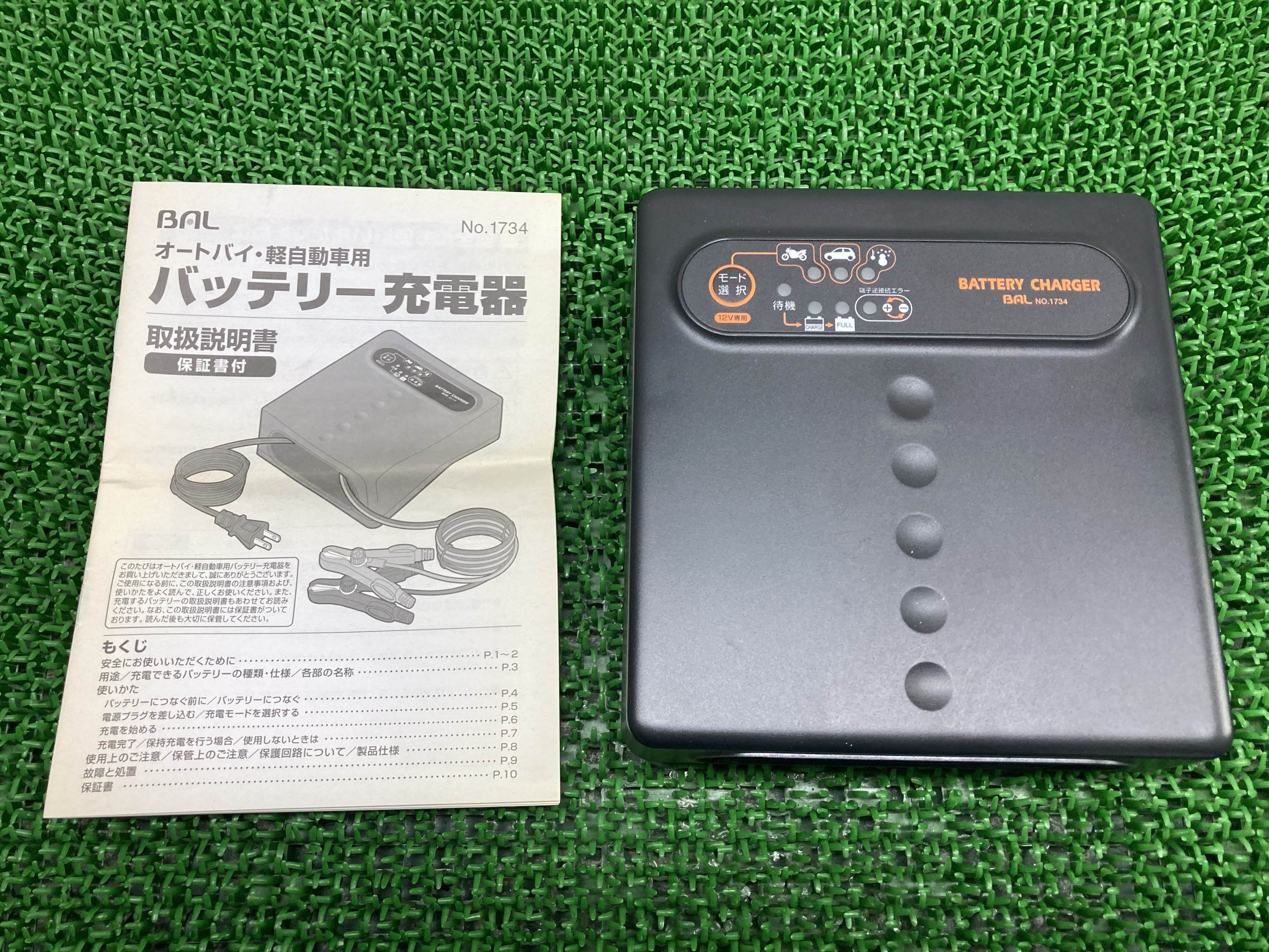 楽天市場】◇◇【中古】GSユアサ バッテリーチャージャー/ブースター 