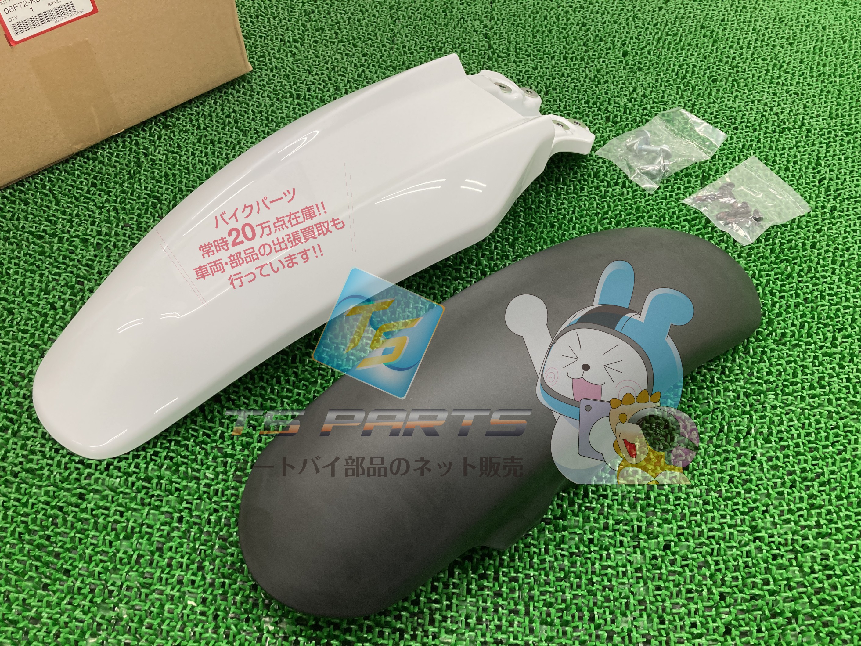楽天市場】HONDA純正 08F72-K3S-JA0 アップフェンダー ホワイト