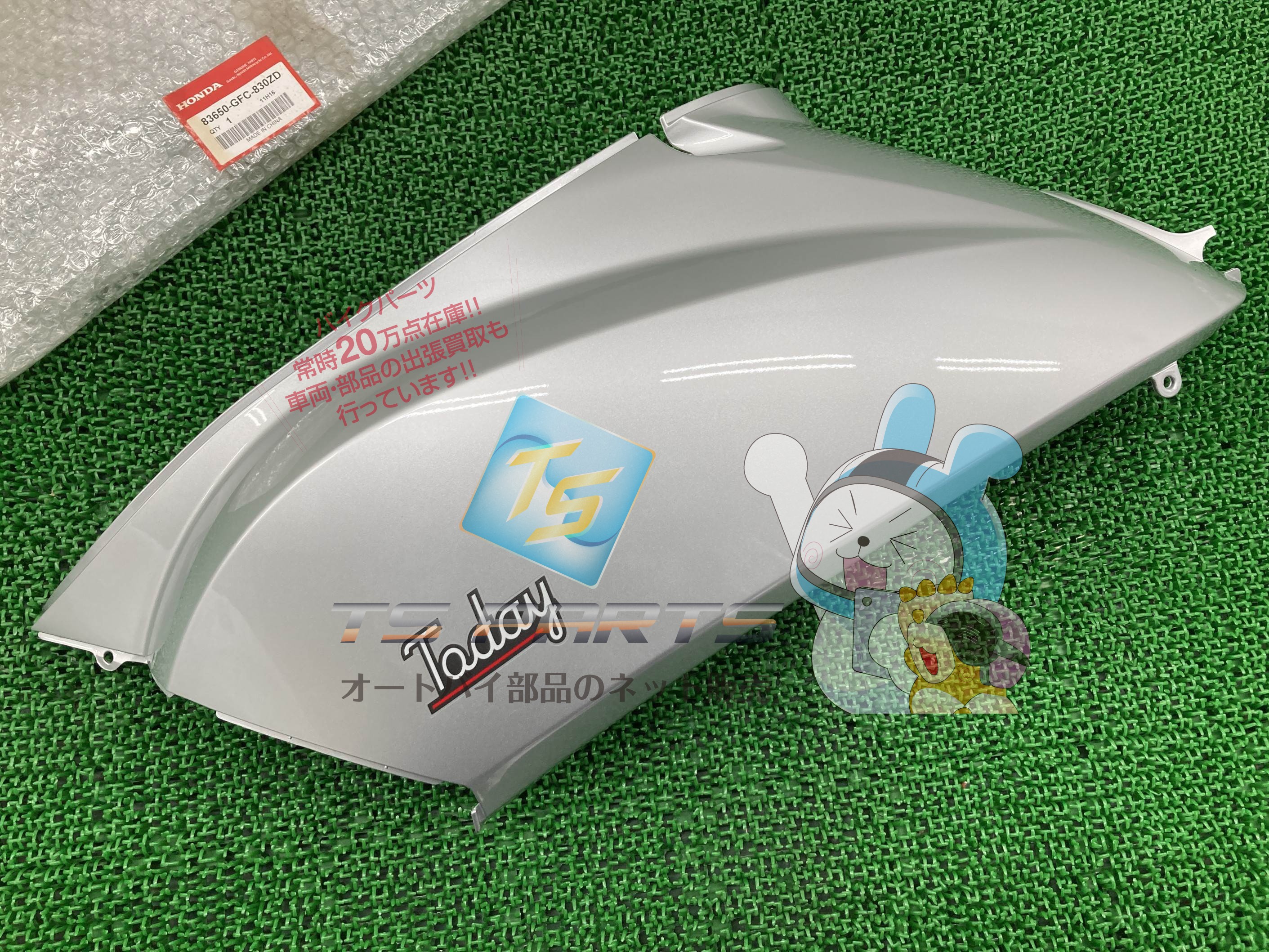 トゥデイ シートカバー 左 在庫有 即納 ホンダ 純正 新品 バイク 部品 テールカバー 廃盤 在庫有り 即納可 車検 Genuine 58
