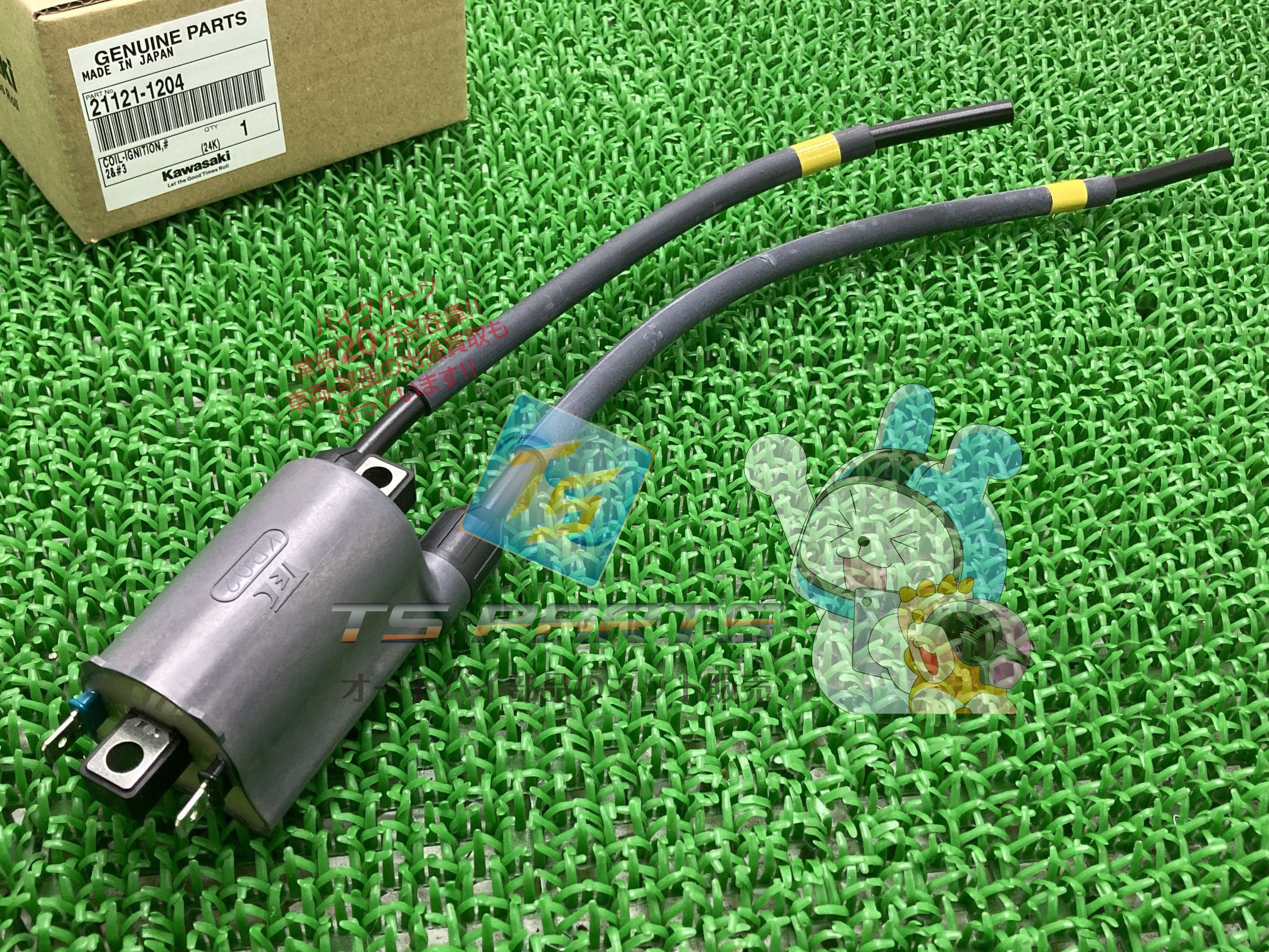 バリオス2 イグニッションコイル 在庫有 即納 カワサキ 純正 新品 バイク 部品 バリオス 在庫有り 即納可 車検 Genuine BALIUS-2 Ic