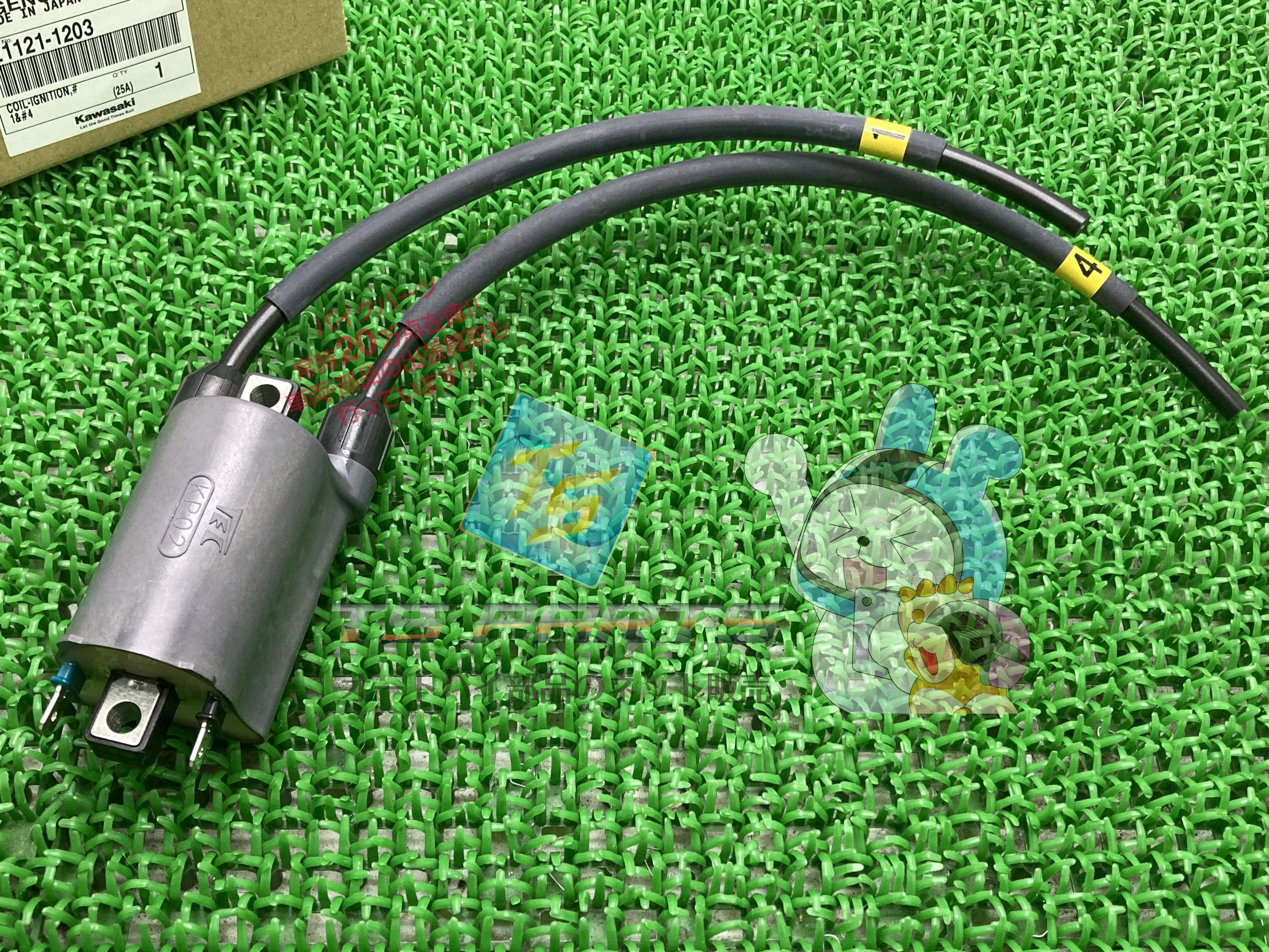 バリオス イグニッションコイル 在庫有 即納 カワサキ 純正 新品 バイク 部品 バリオス2 在庫有り 即納可 車検 Genuine BALIUS-2 Oc|ティーエスパーツ 店