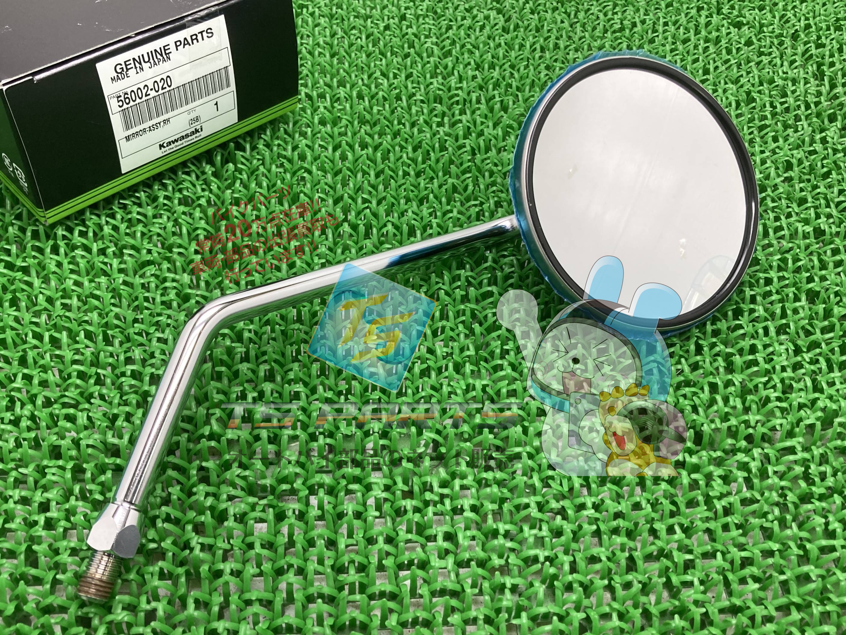 KH250 ミラー 右 在庫有 即納 カワサキ 純正 新品 バイク 部品 500SSマッハ2I 250SSマッハI 400SSマッハ2 在庫有り 即納可 車検 Genuine Z400 KLR250 750SSマッハIV 90TRトレールボス KH100 KH500 KE125 125TRボブキャット KE175 90MS iD