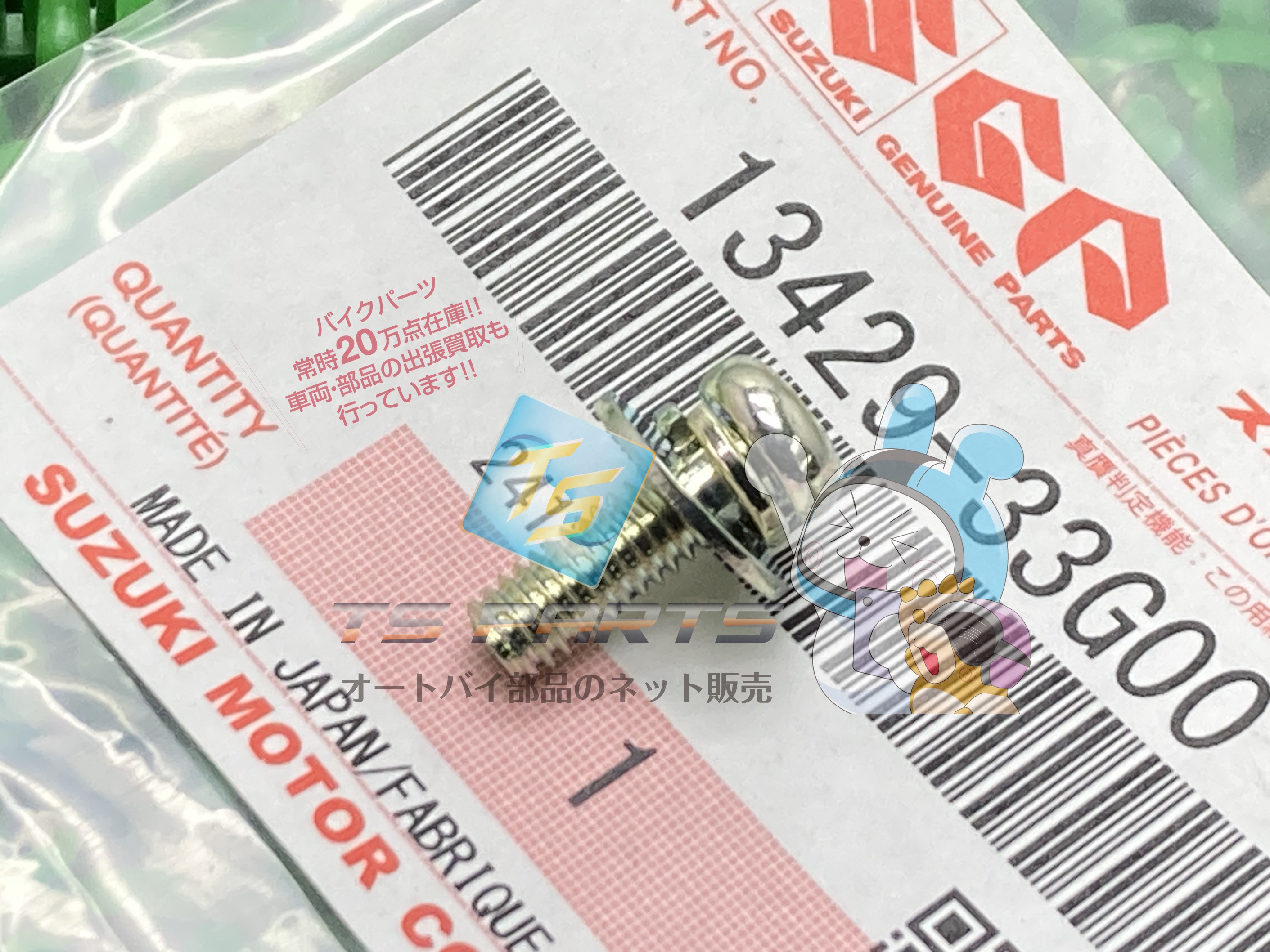 アドレスV125 ソレノイド 在庫有 即納 スズキ 純正 新品 バイク 部品 在庫有り 即納可 車検 Genuine yR 楽天市場】アドレスV125 ソレノイドスクリュー 在庫有 即納 スズキ