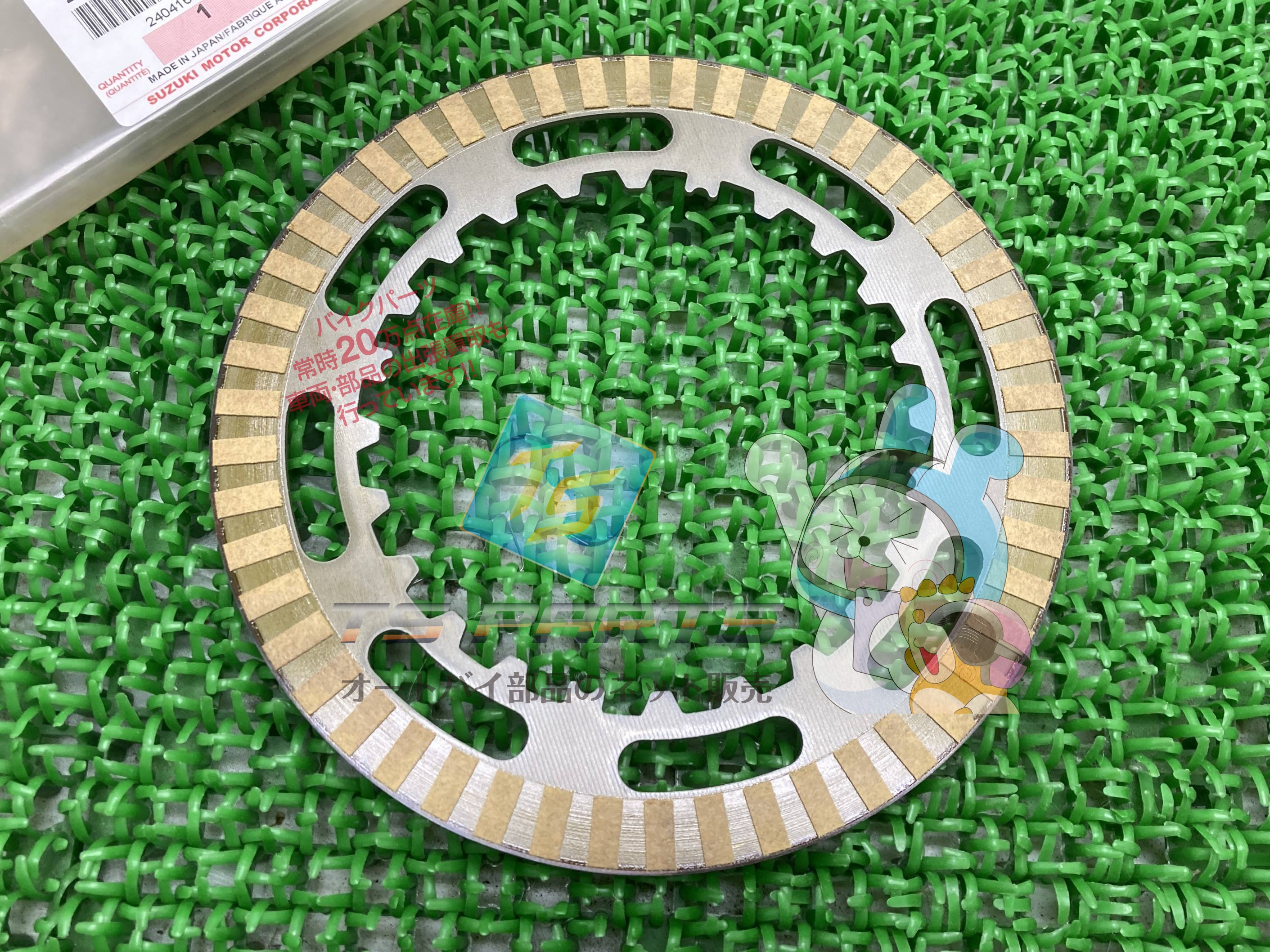 スカイウェイブ650 クラッチドリブンプレート 在庫有 即納 スズキ 純正 新品 バイク 部品 CP51A CP52A No.2 在庫有り 即納可 車検 Genuine Us