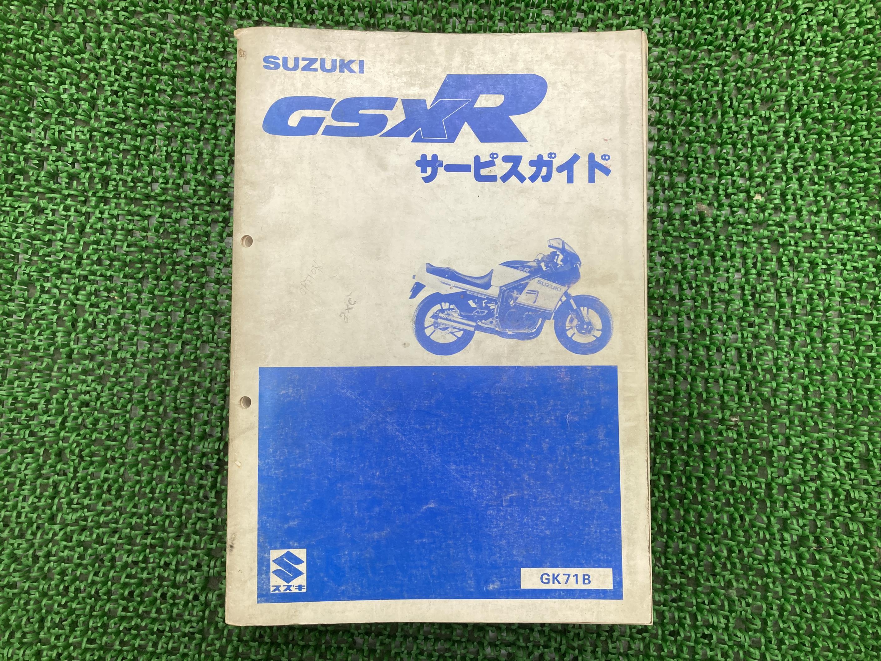 GSX-R400 サービスマニュアル スズキ 正規 バイク 整備書 GK71B K701 配線図有り GK71B GSX400R GSX400R-2 車検 整備情報 【中古】 Er