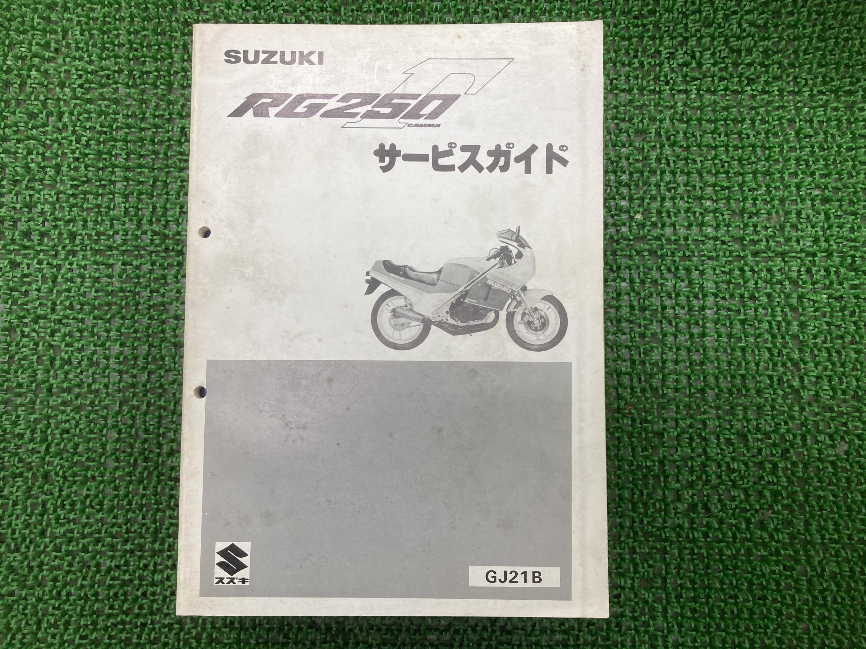 SUZUKI RGV250Jサービスガイド SUZUKI RGV250Jサービスガイド 2025年最新】Yahoo!オークション