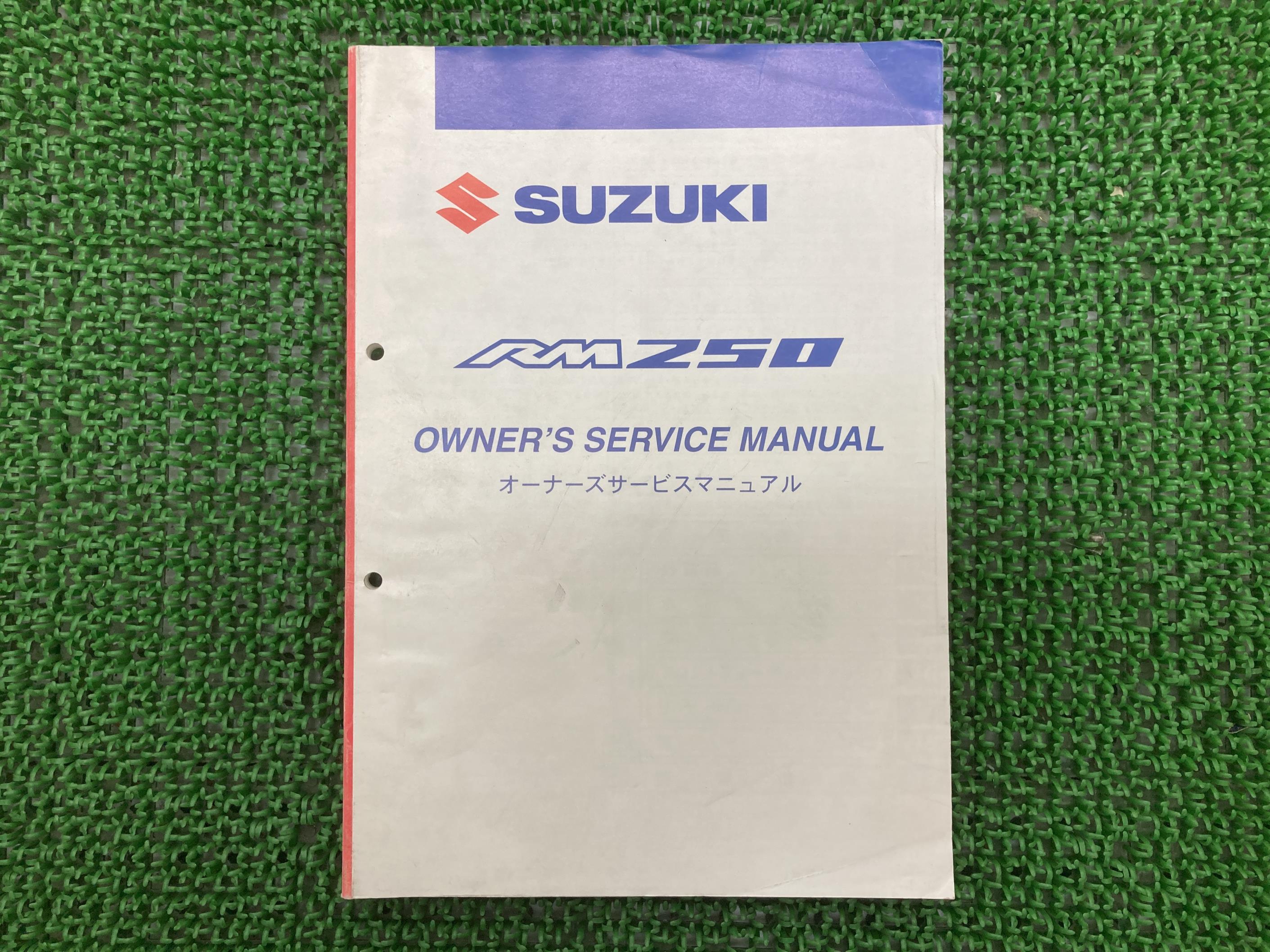 RM250 サービスマニュアル スズキ 正規 バイク 整備書 配線図有り JS1RJ18A000 lE 車検 整備情報 【中古】 Jb｜ティーエスパーツ　店 8,496円
