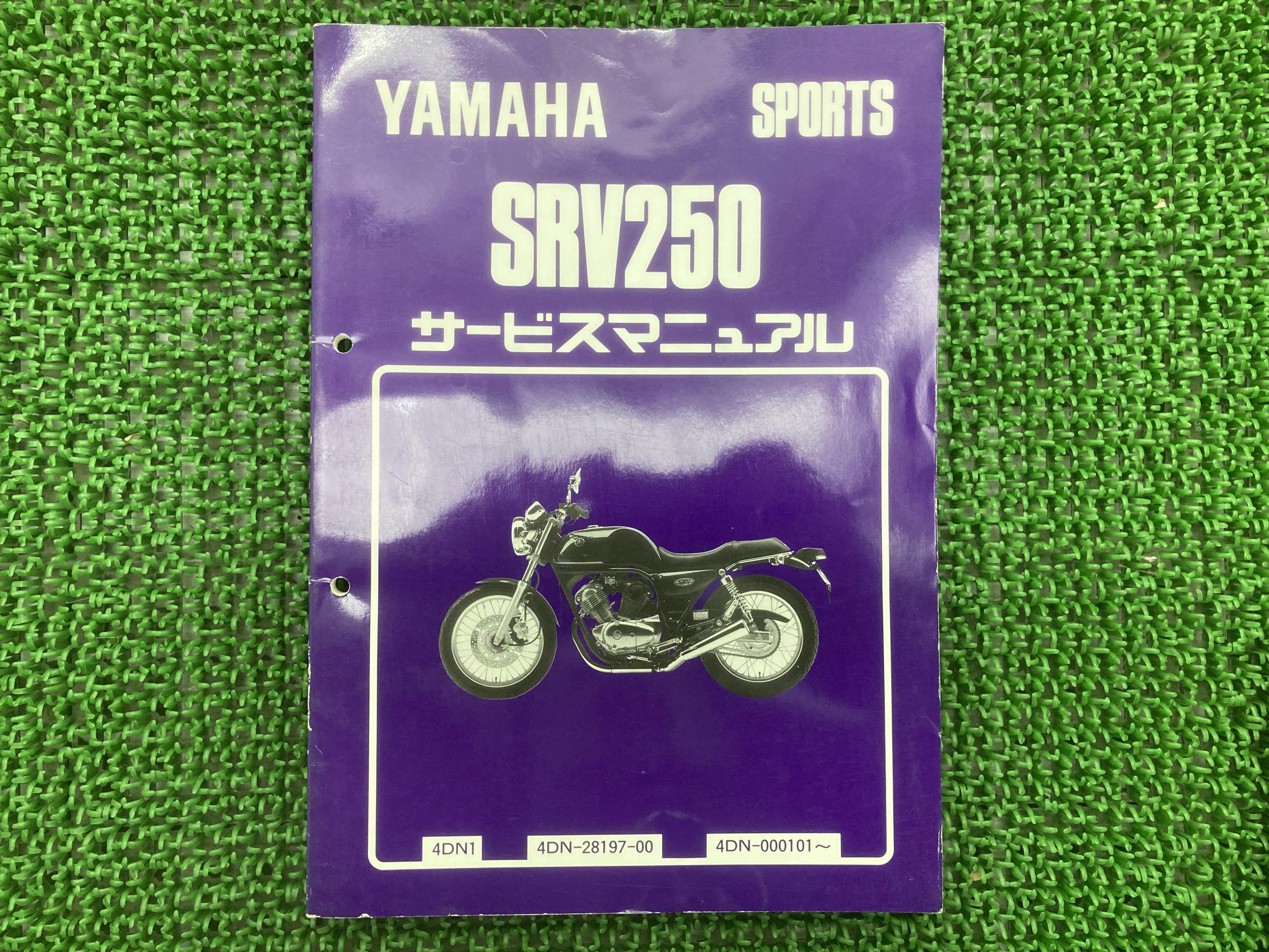 ヤマハ RD250（1A4）/ RD400（1A5）サービスマニュアル 複製本 即決！RD250/RD400/ガイド/1A1/1A4/配線図有(検索：カスタム