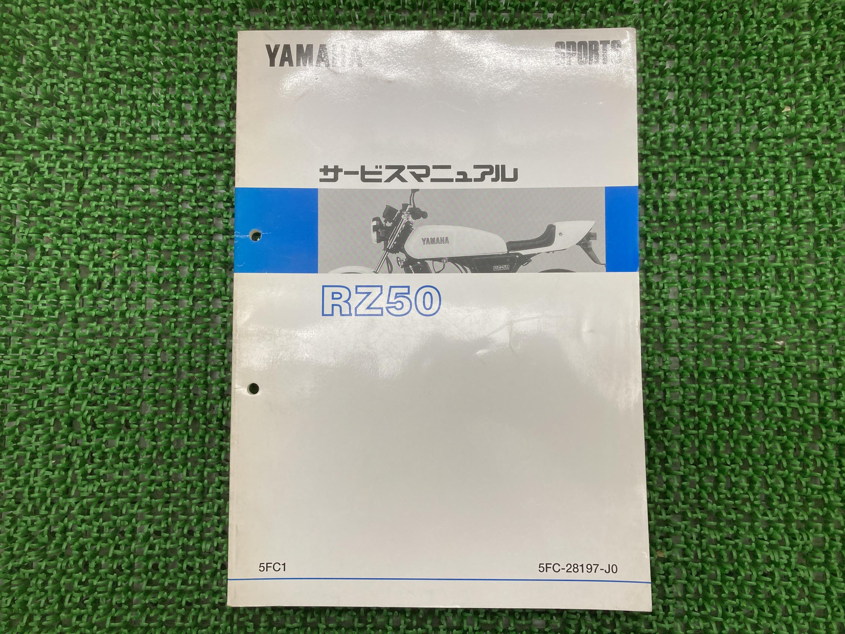 RZ50 サービスマニュアル ヤマハ 正規 バイク 整備書 配線図有り 5FC1 RA01J tw 車検 整備情報 【中古】 Vr|ティーエスパーツ 店