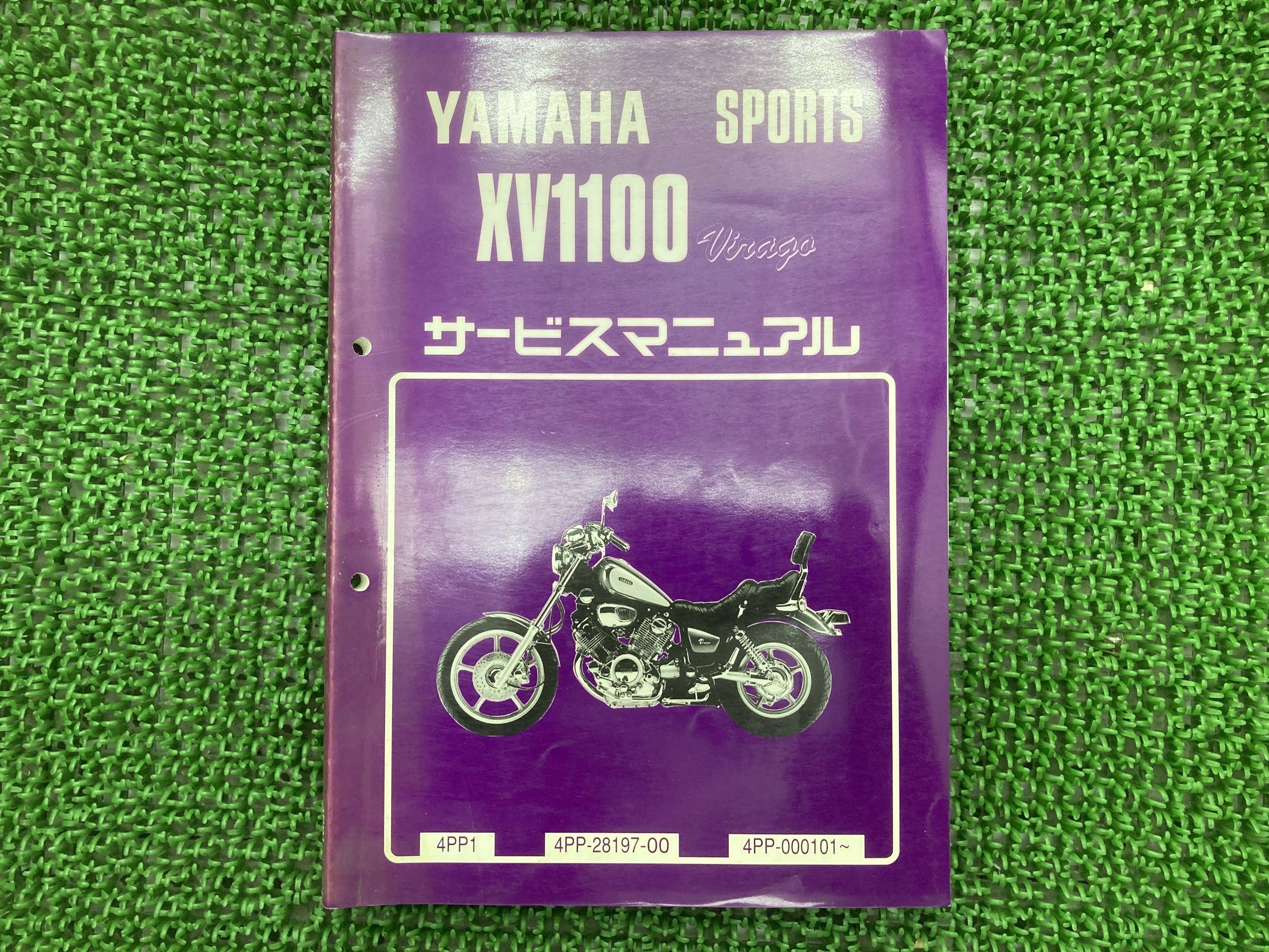 楽天市場】ビラーゴ1100 取扱説明書 1版 ヤマハ 正規 バイク