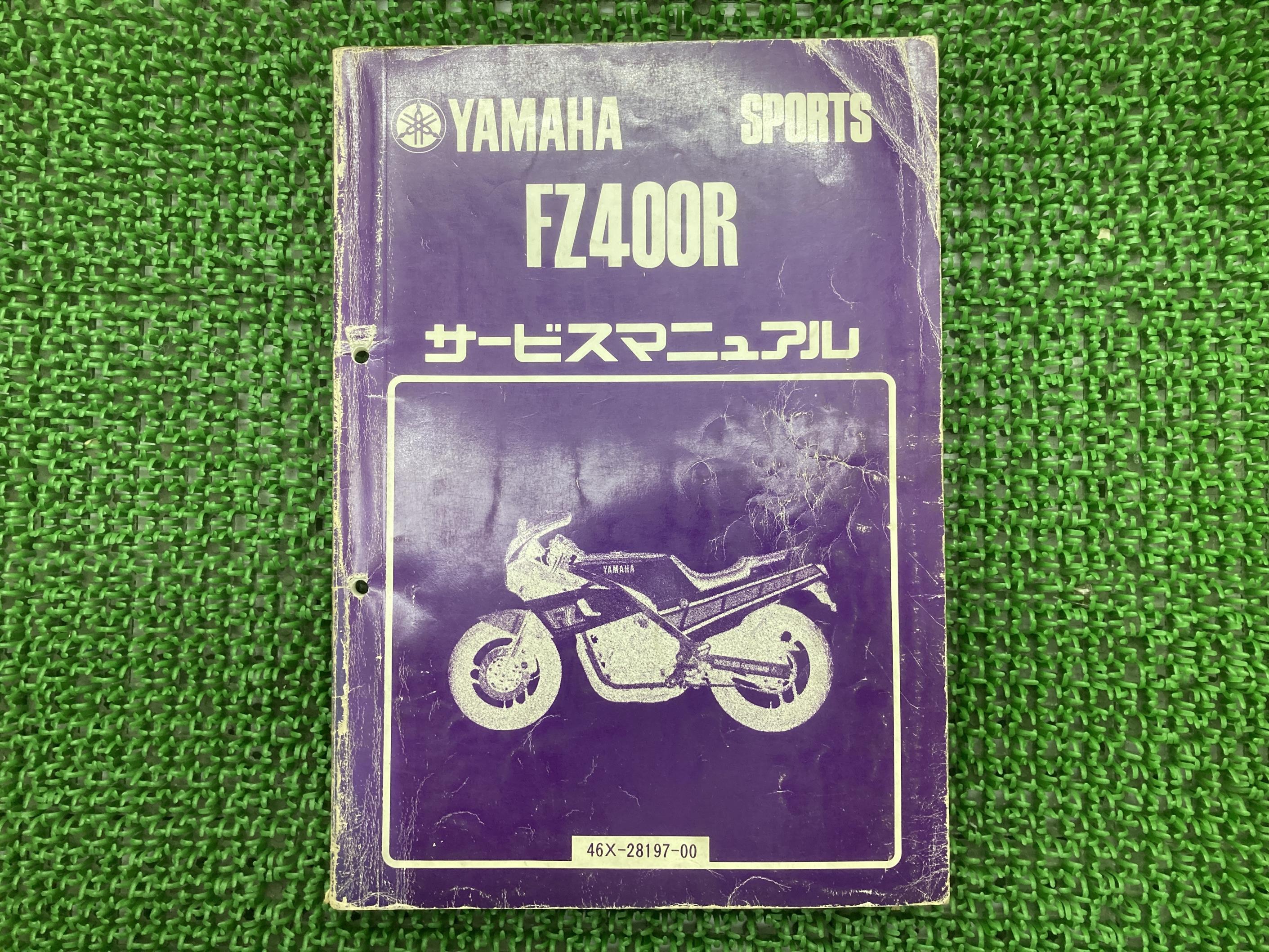 YAMAHA FZ1/FZ1 FAZER サービスマニュアル YAMAHA FZ1/FZ1 FAZER サービスマニュアル - メルカリ