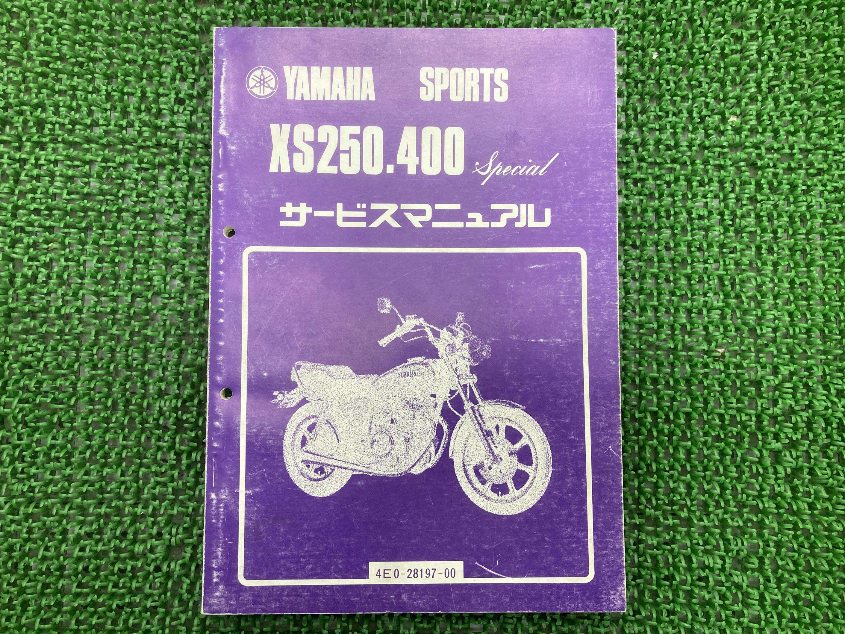 XS250 400SP サービスマニュアル ヤマハ 正規 バイク 整備書 4E0 4E1 3X8 4A8 4A8-360101 スペシャル 車検 整備情報 【中古】 Kr