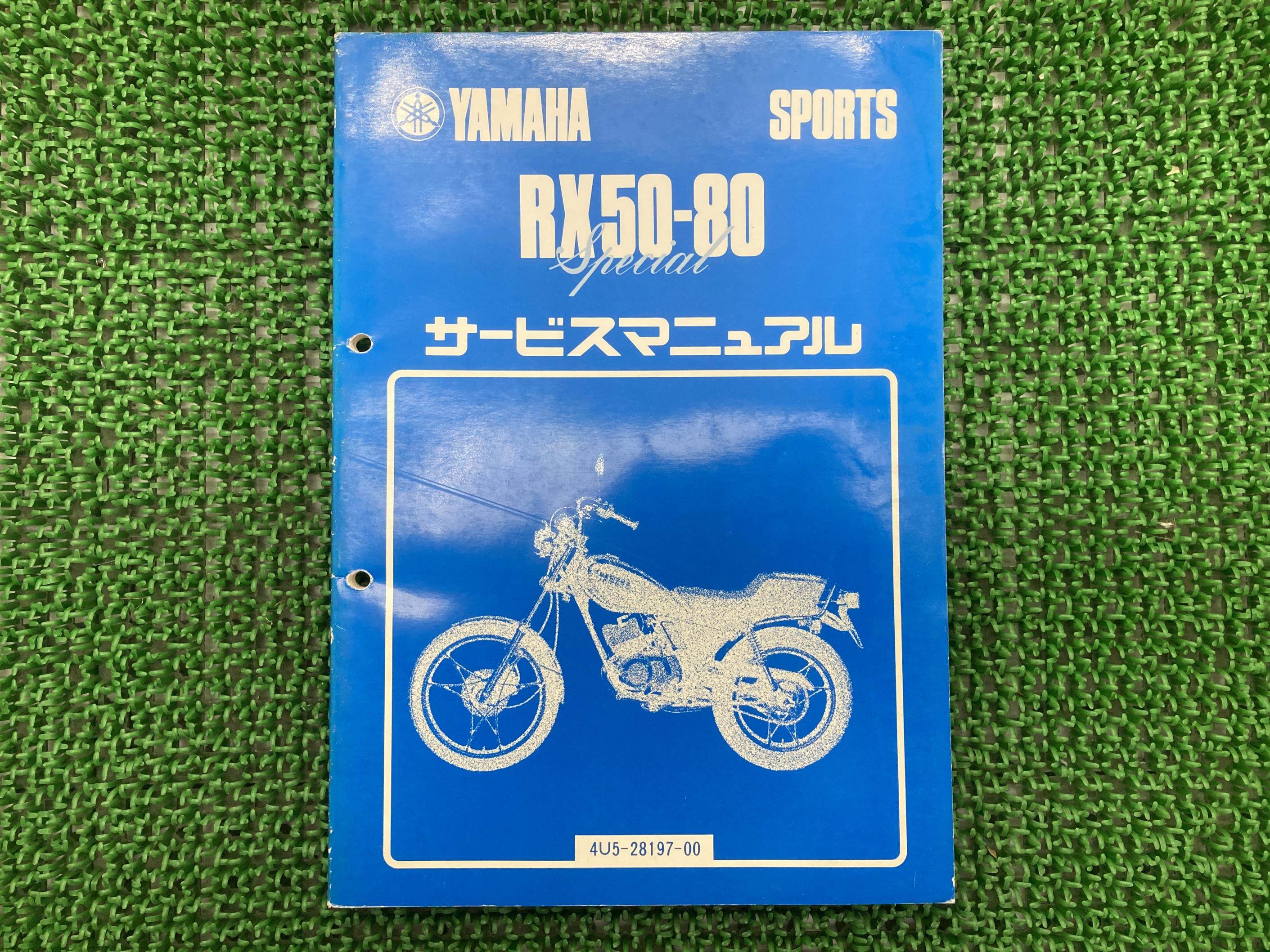 RX50 RX80SP サービスマニュアル ヤマハ 正規 バイク 整備書 4U5 5L6-000101～ vw 車検 整備情報 【中古】 Lx