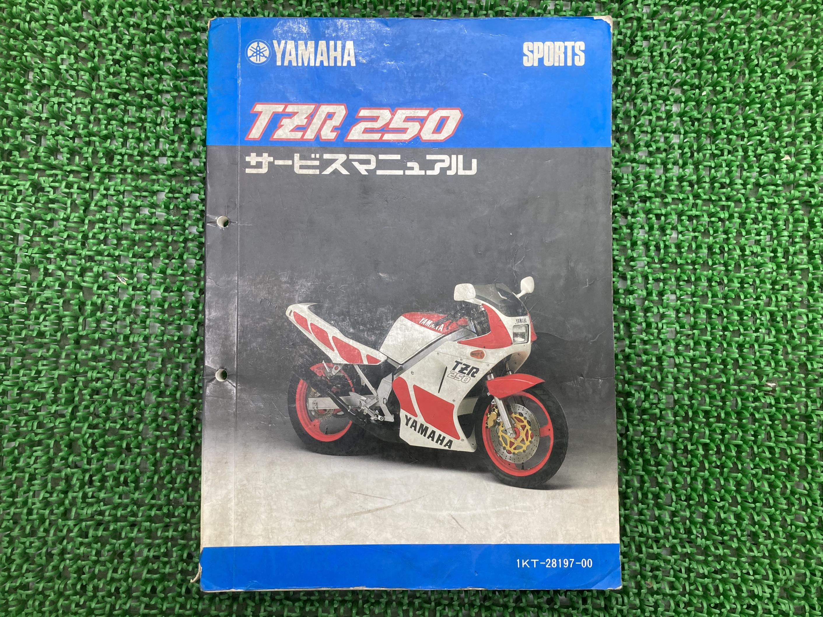 TZR250 サービスマニュアル ヤマハ 正規 バイク 整備書 1KT-000101～ SA 車検 整備情報 【中古】 uB