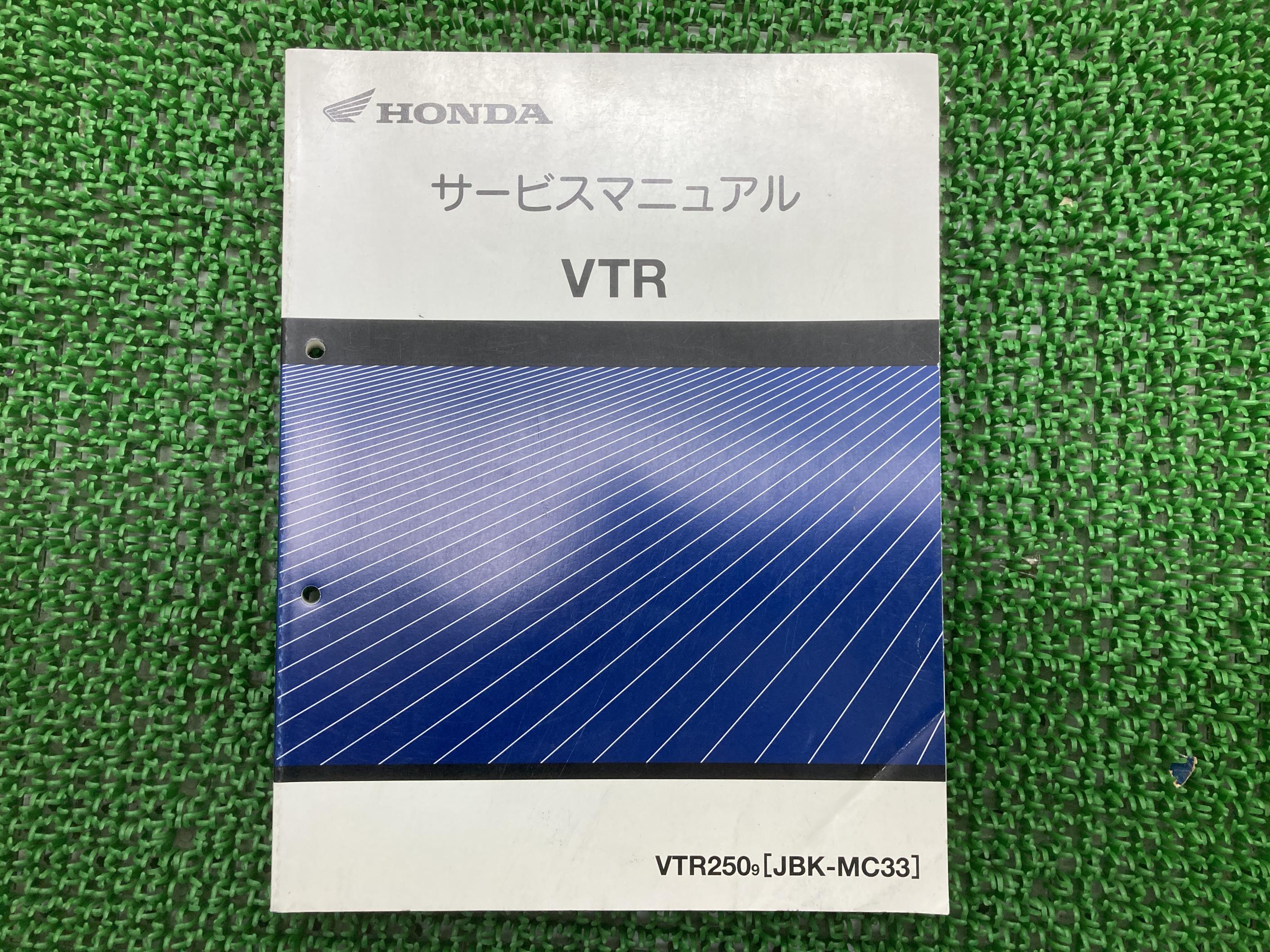 楽天市場】VTR250 VTR250F サービスマニュアル ホンダ 正規