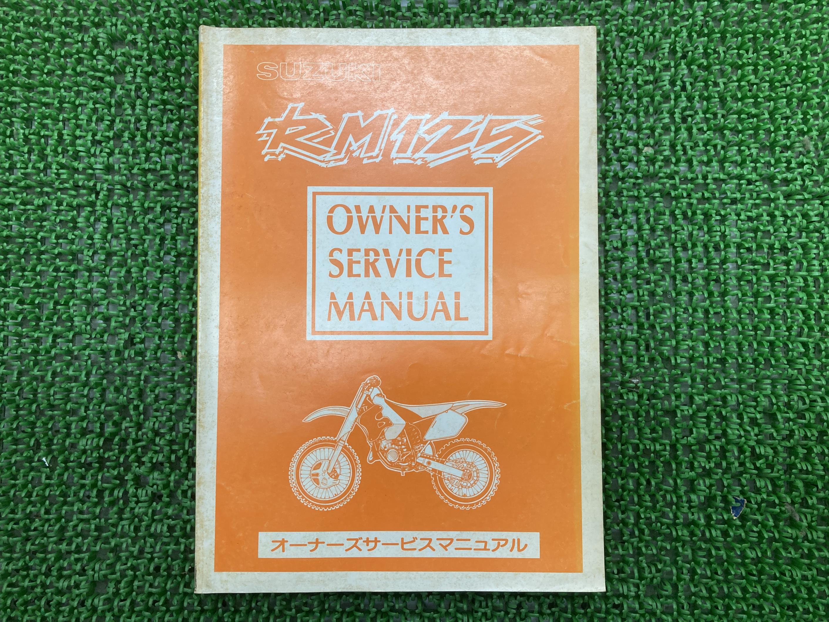 RM125 サービスマニュアル スズキ 正規 バイク 整備書 配線図有り RF15A Rs 車検 整備情報 【中古】 aG