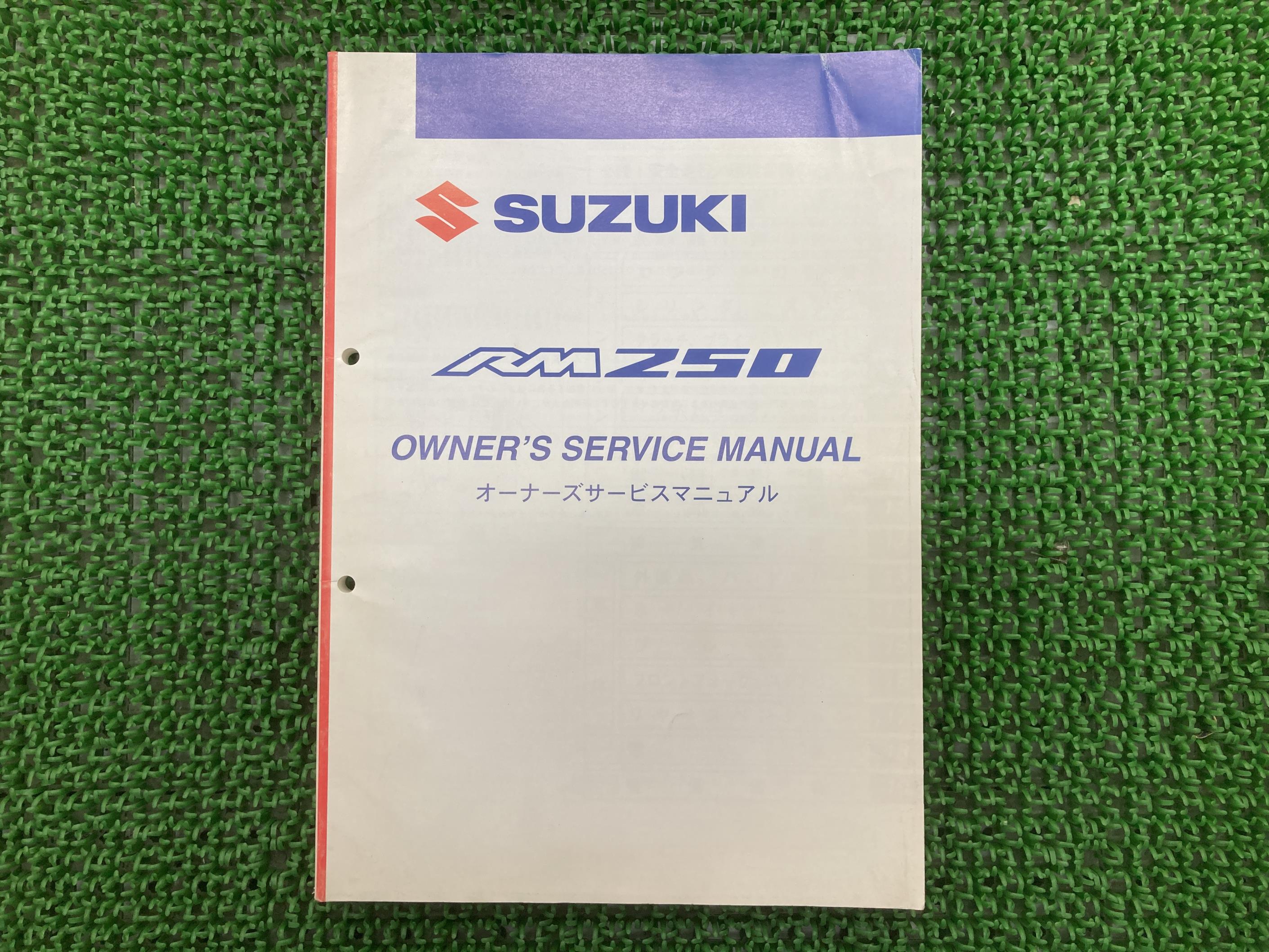 RM250 サービスマニュアル スズキ 正規 バイク 整備書 配線図有り JS1RJ18A000 lE 車検 整備情報 【中古】 Tg