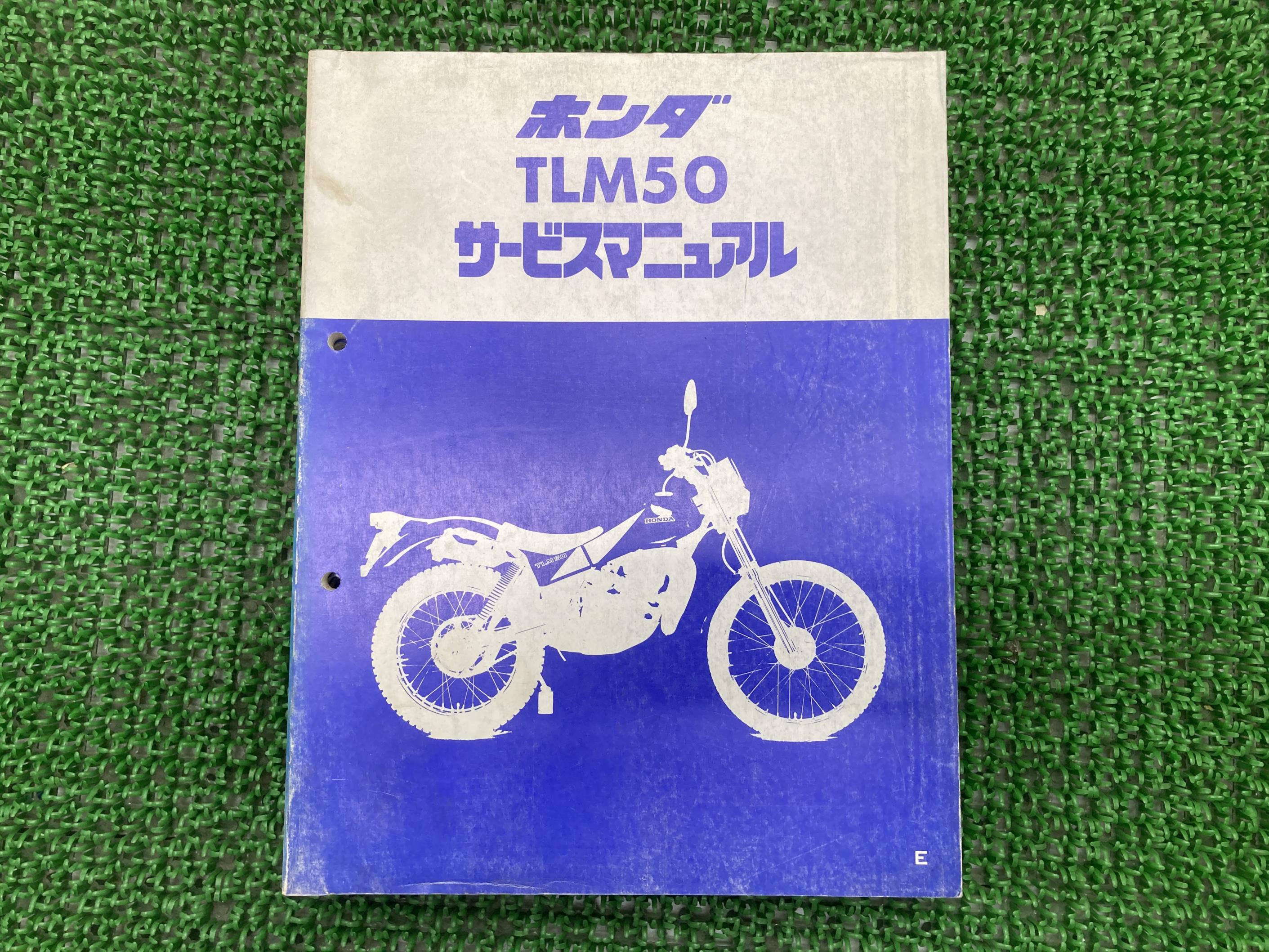TLM50 サービスマニュアル ホンダ 正規 バイク 整備書 AD07 AD07E 配線図有り KV 車検 整備情報 【中古】 fS｜ティーエスパーツ　店 10,804円