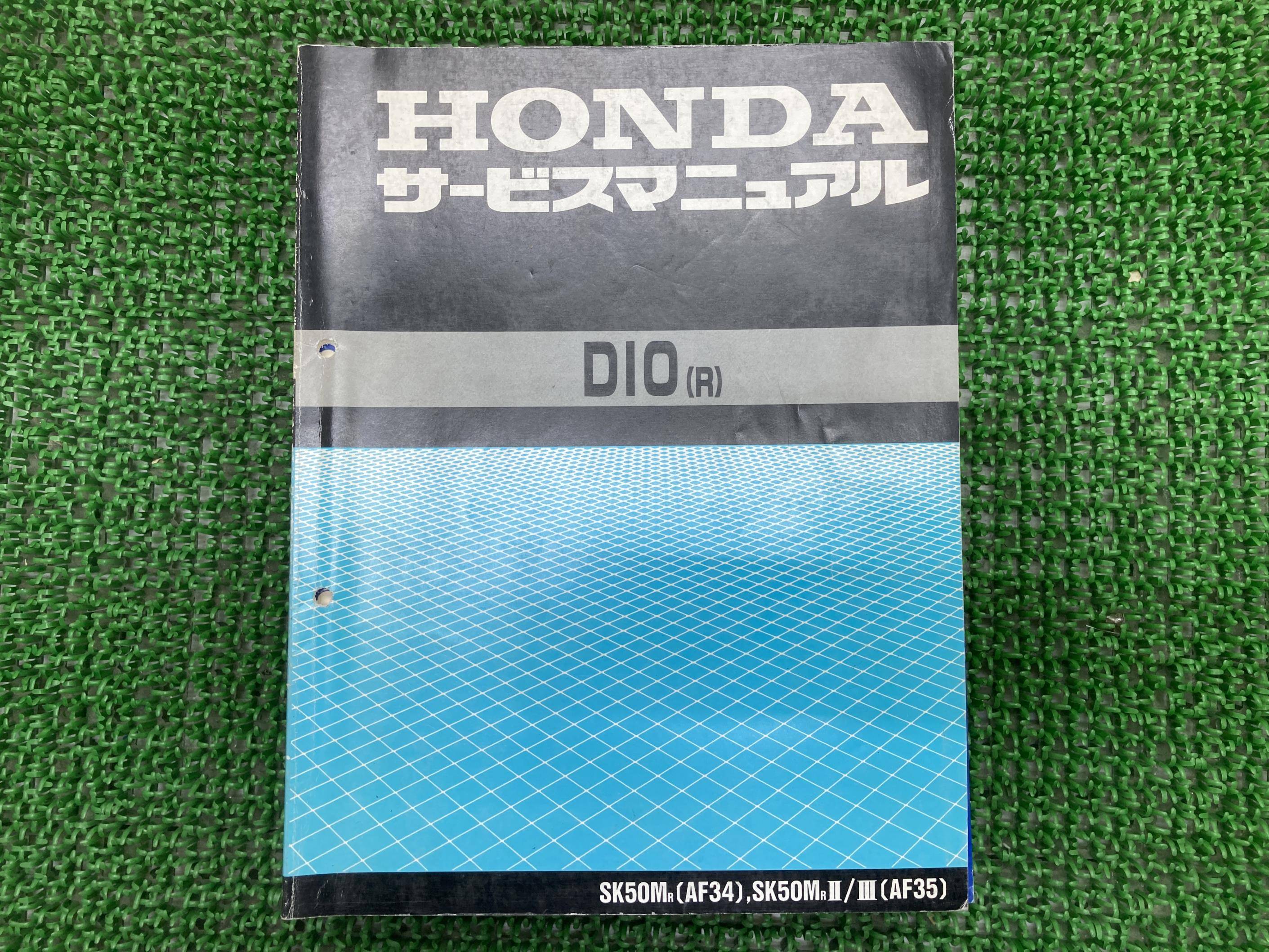 ディオ サービスマニュアル ホンダ 正規 バイク 整備書 AF34 AF34E 配線図有り DIO R 車検 整備情報 【中古】 xR｜ティーエスパーツ　店