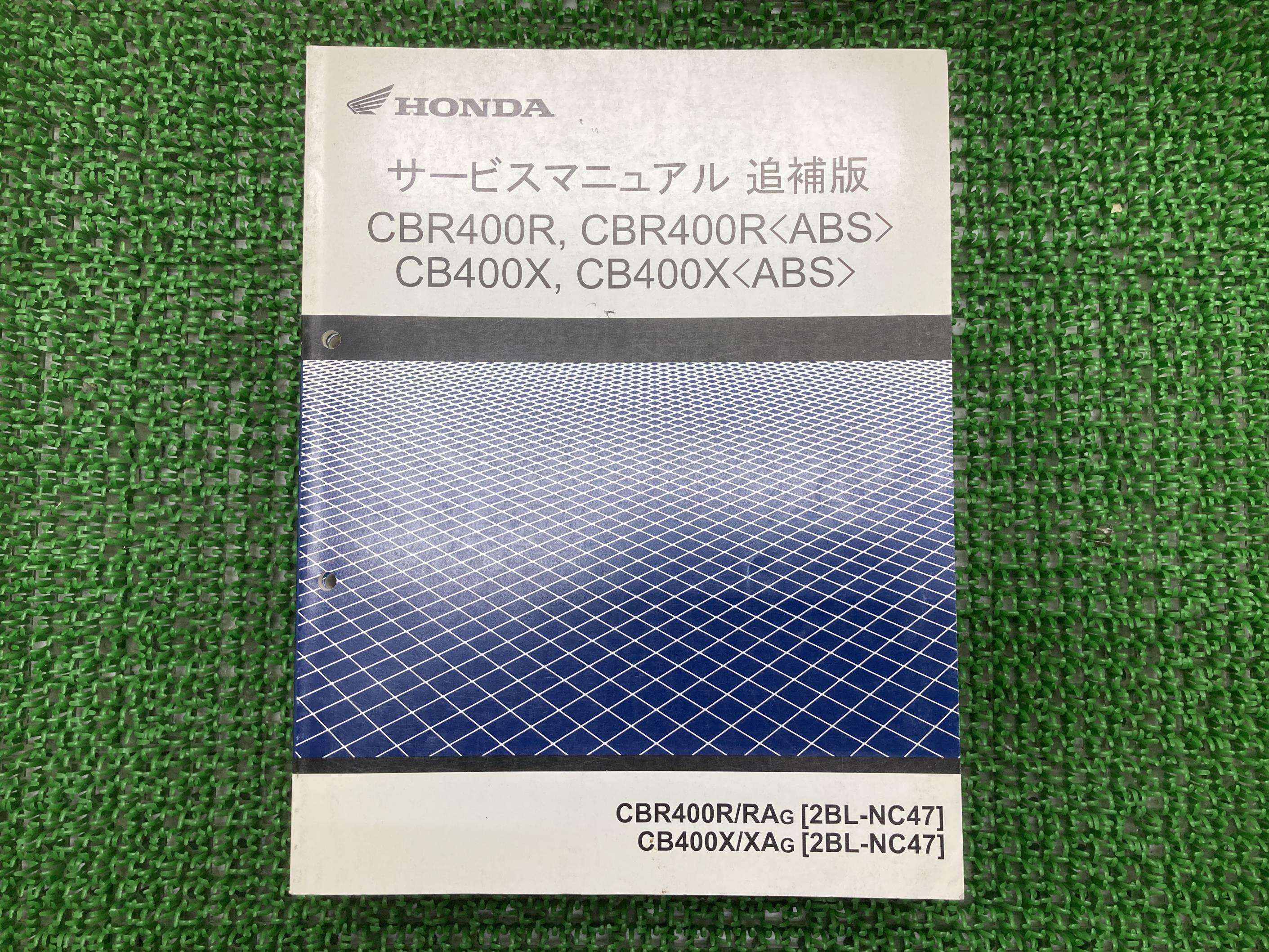 CBR400R CB400X サービスマニュアル ホンダ 正規 バイク 整備書 配線図有り 補足版 NC47-110~ OY 車検 整備情報 【中古】 dK
