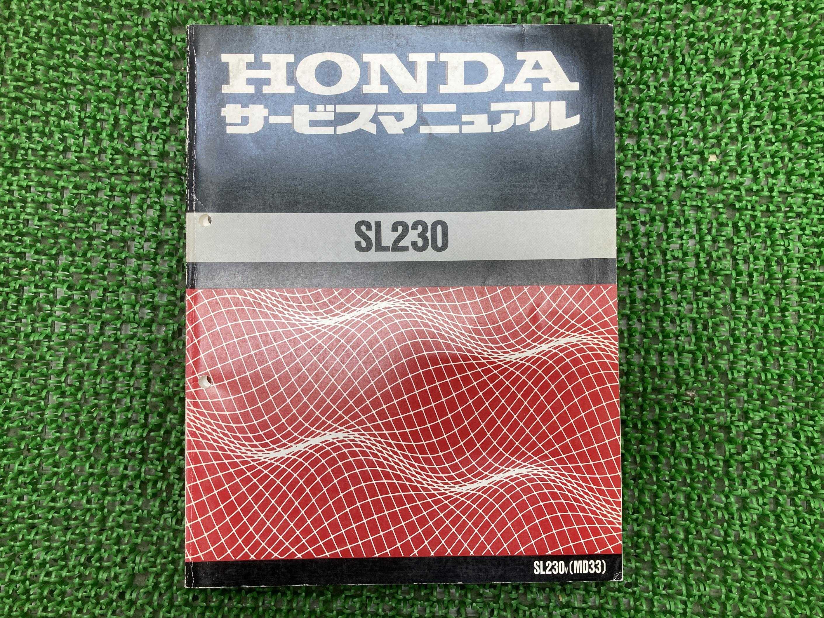 SL230 サービスマニュアル ホンダ 正規 バイク 整備書 MD33 MD33E 配線図有り sB 車検 整備情報 【中古】 Ug