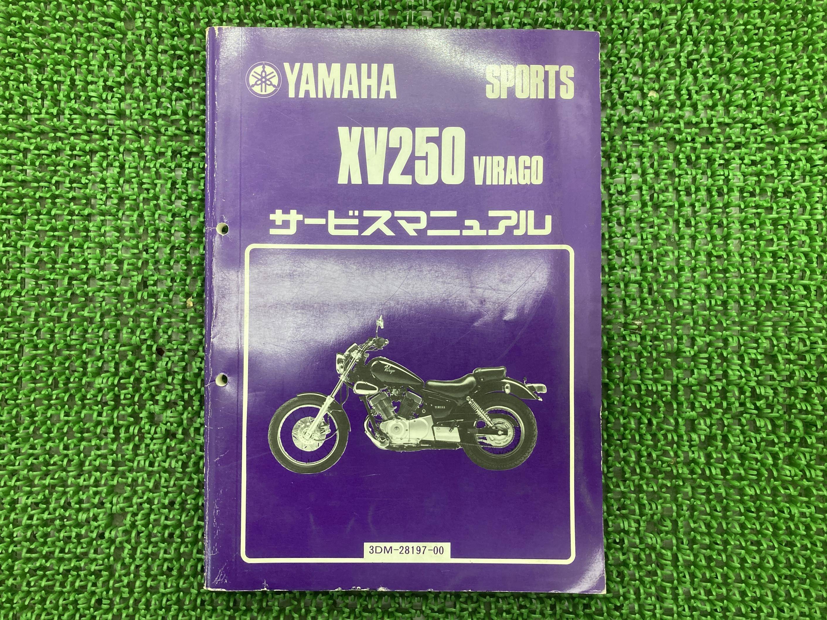 XV250ビラーゴ サービスマニュアル ヤマハ 正規 バイク 整備書 3DM-000101~ 019101~ Gd 車検 整備情報 【中古】 aZ|ティーエスパーツ 店