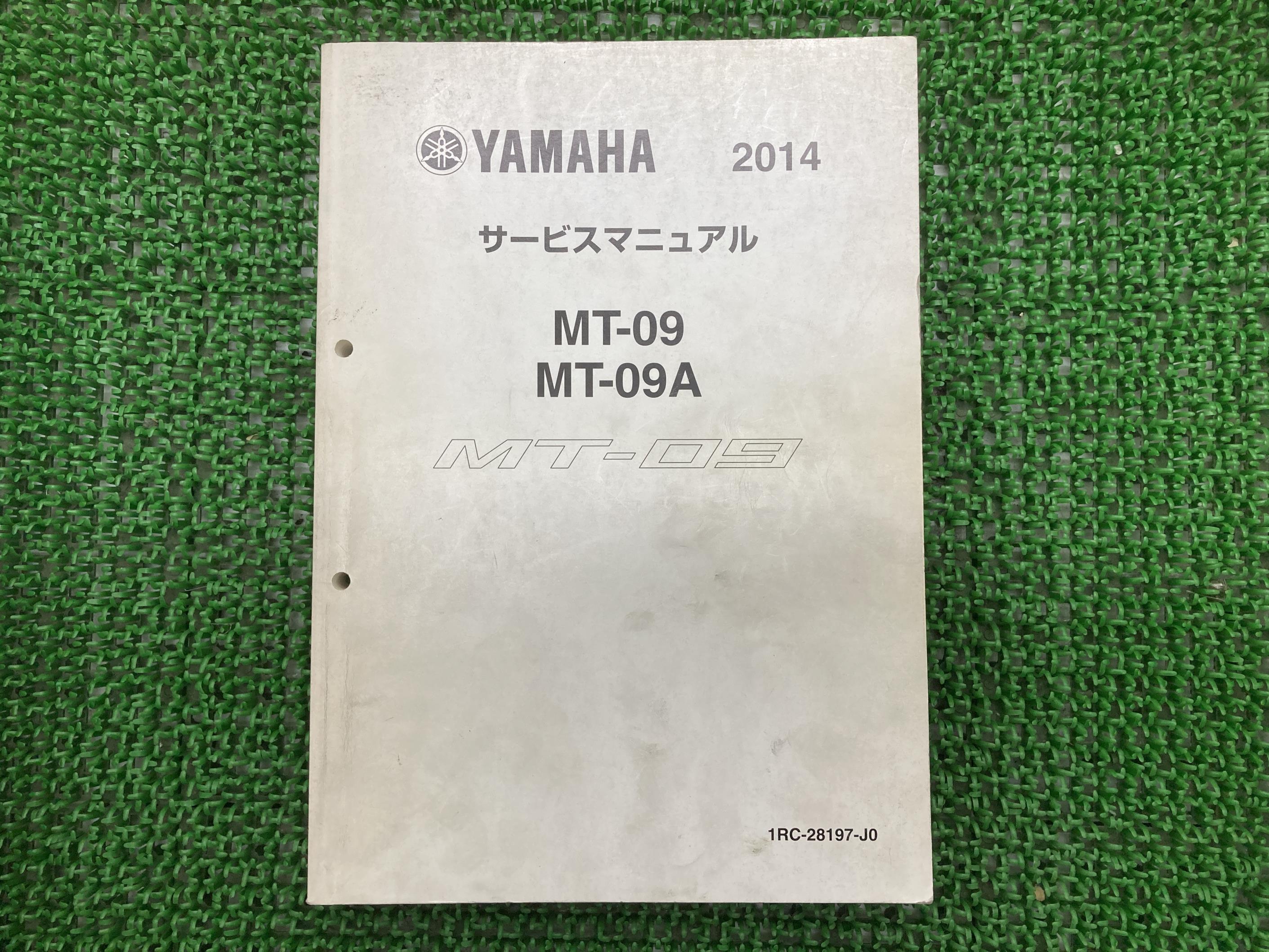 MT-09 サービスマニュアル ヤマハ 正規 バイク 整備書 配線図有り MT-09A 1RC8 2DRC LC 車検 整備情報 【中古】 zS|ティーエスパーツ 店
