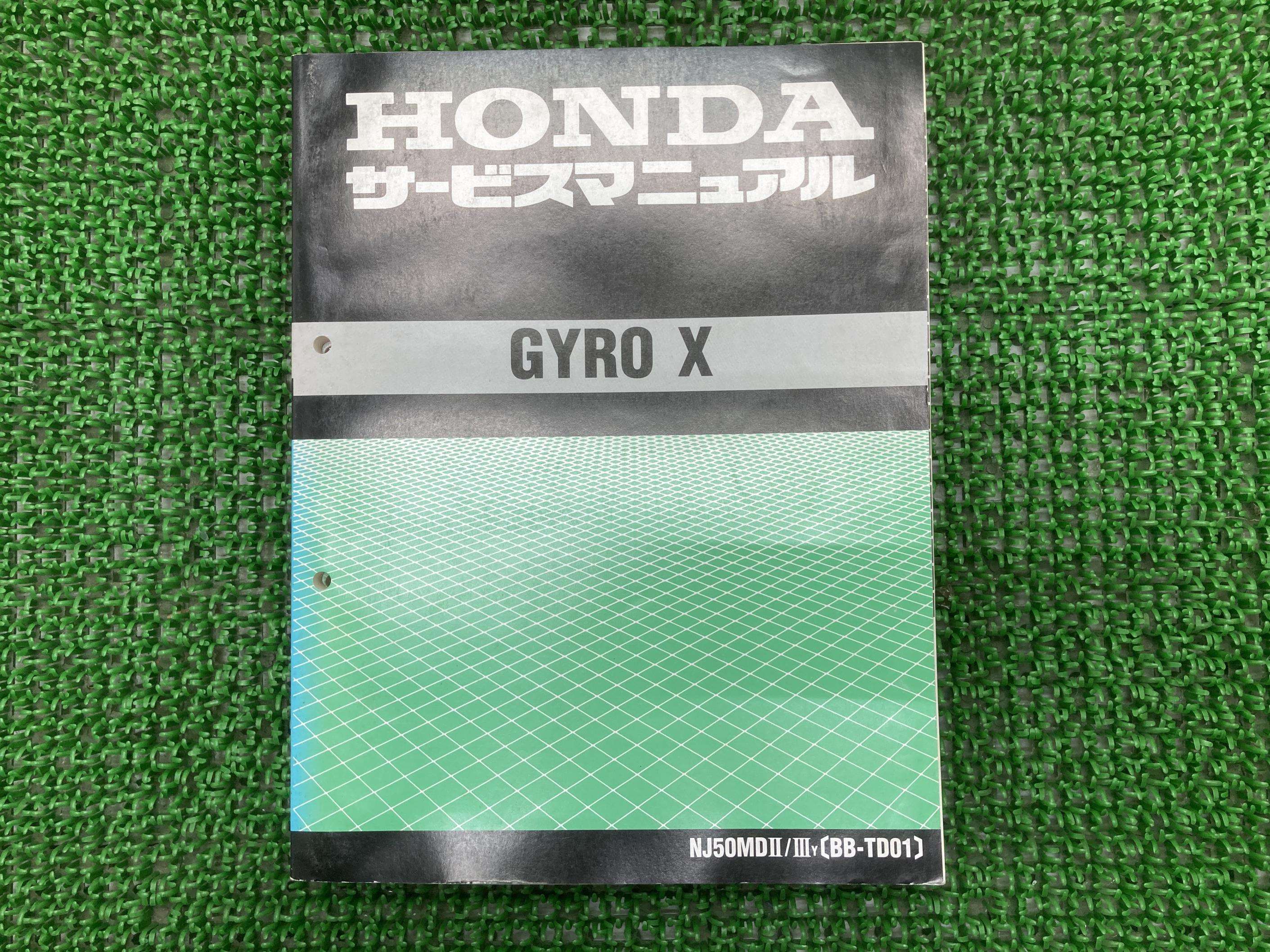 ジャイロX サービスマニュアル ホンダ 正規 バイク 整備書 TD01 TA01E 配線図有り GYROX NJ50MD2 2I 車検 整備情報 【中古】 Ua|ティーエスパーツ 店