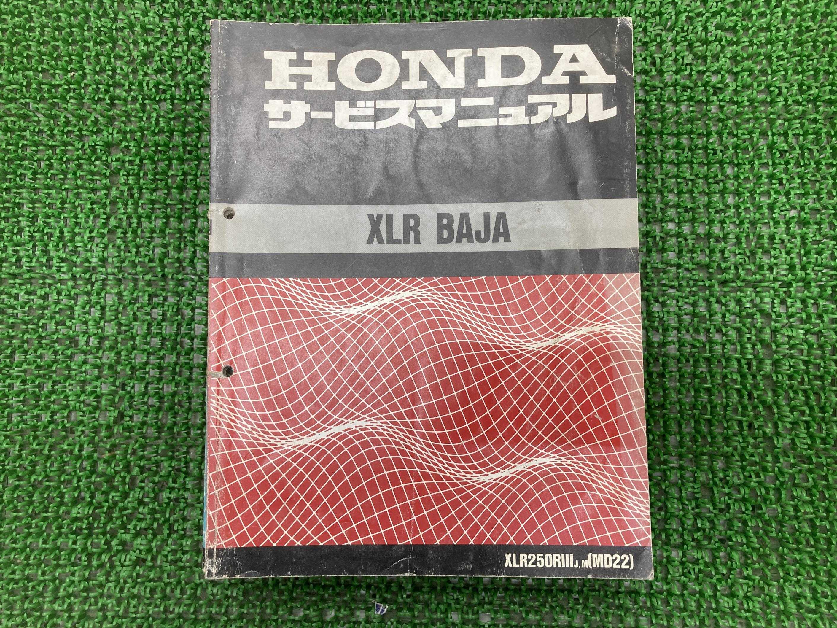 XLRバハ サービスマニュアル ホンダ 正規 バイク 整備書 MD22 MD17E 配線図有り BAJA XLR2502I DM 車検 整備情報 【中古】 lQ|ティーエスパーツ 店