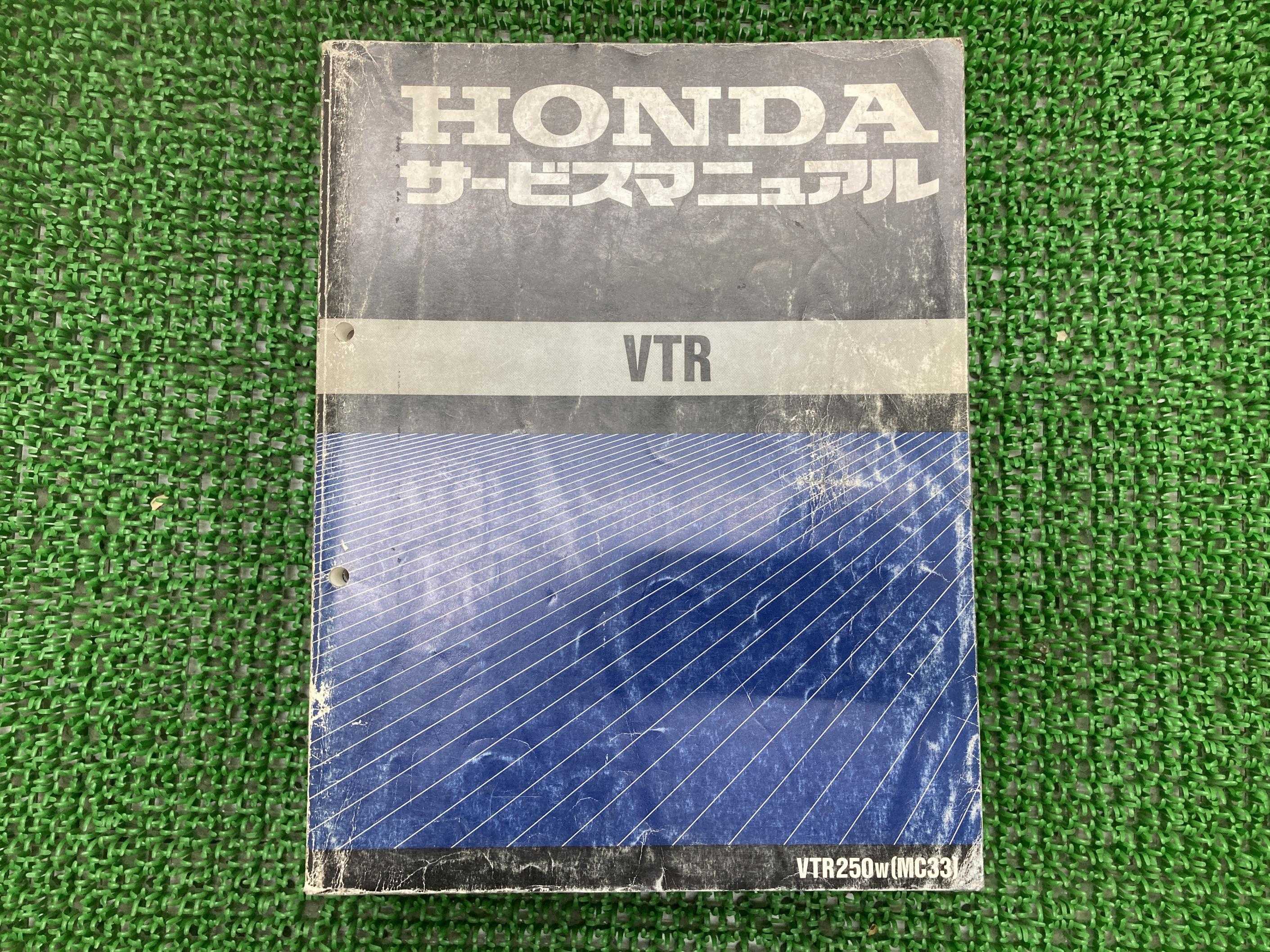 楽天市場】VTR250 VTR250F サービスマニュアル ホンダ 正規 バイク