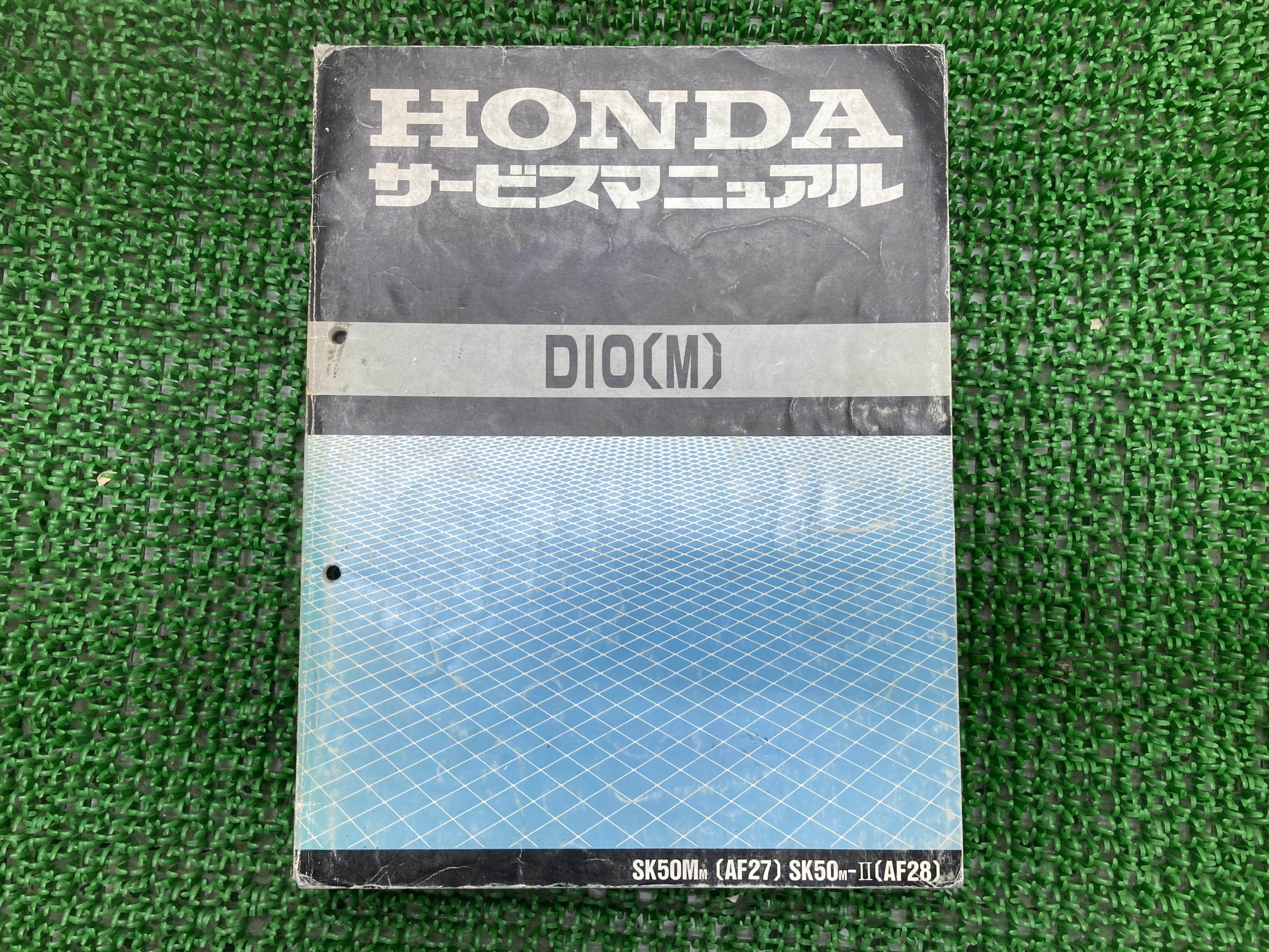 ディオ サービスマニュアル ホンダ 正規 バイク 整備書 配線図有り AF27 AF28 Dio Pw 車検 整備情報 【中古】 cA