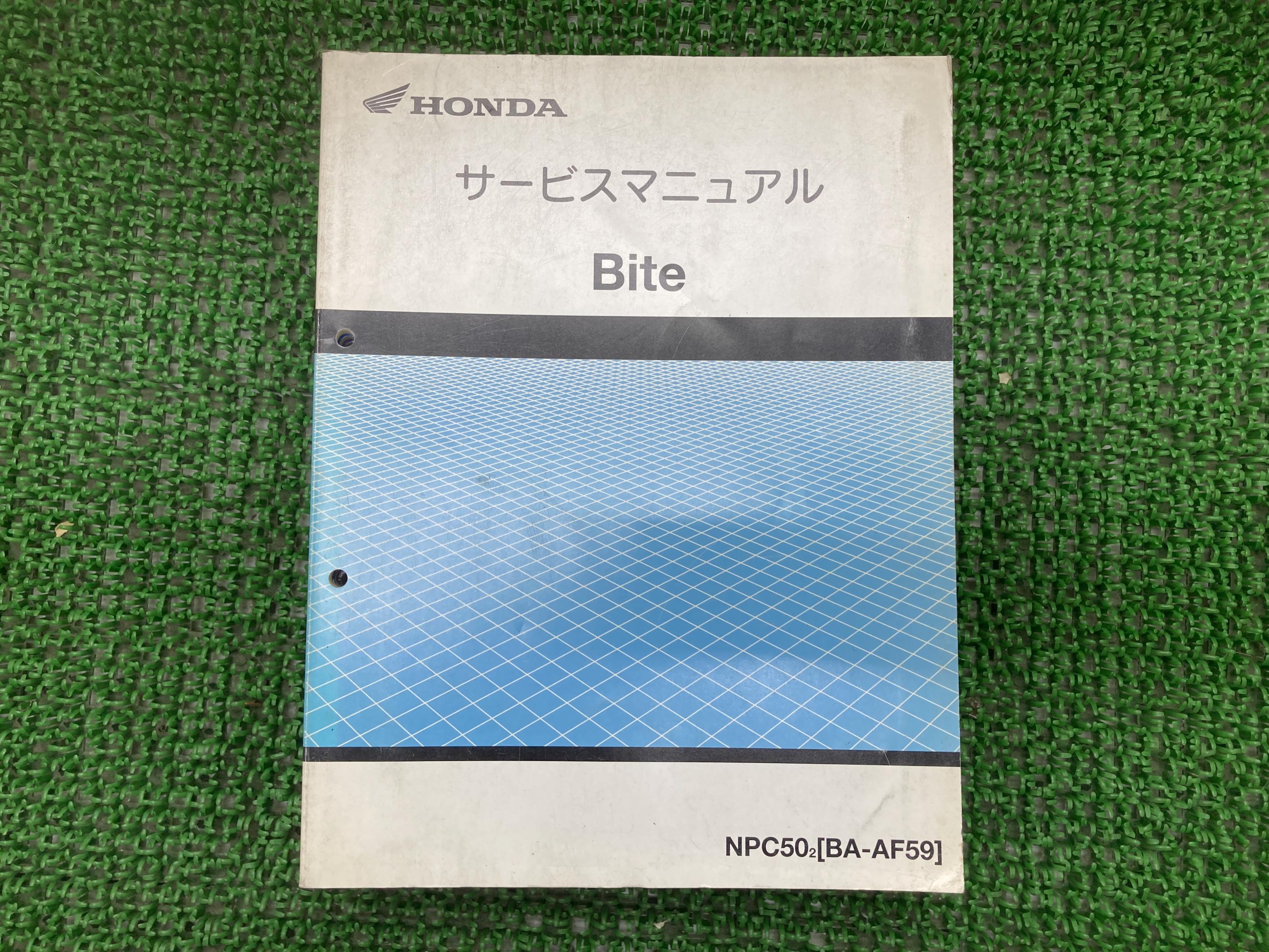 バイト サービスマニュアル ホンダ 正規 バイク 整備書 配線図有り AF59-100 NPC502[BA-AF59] Gx 車検 整備情報 【中古】 Ib