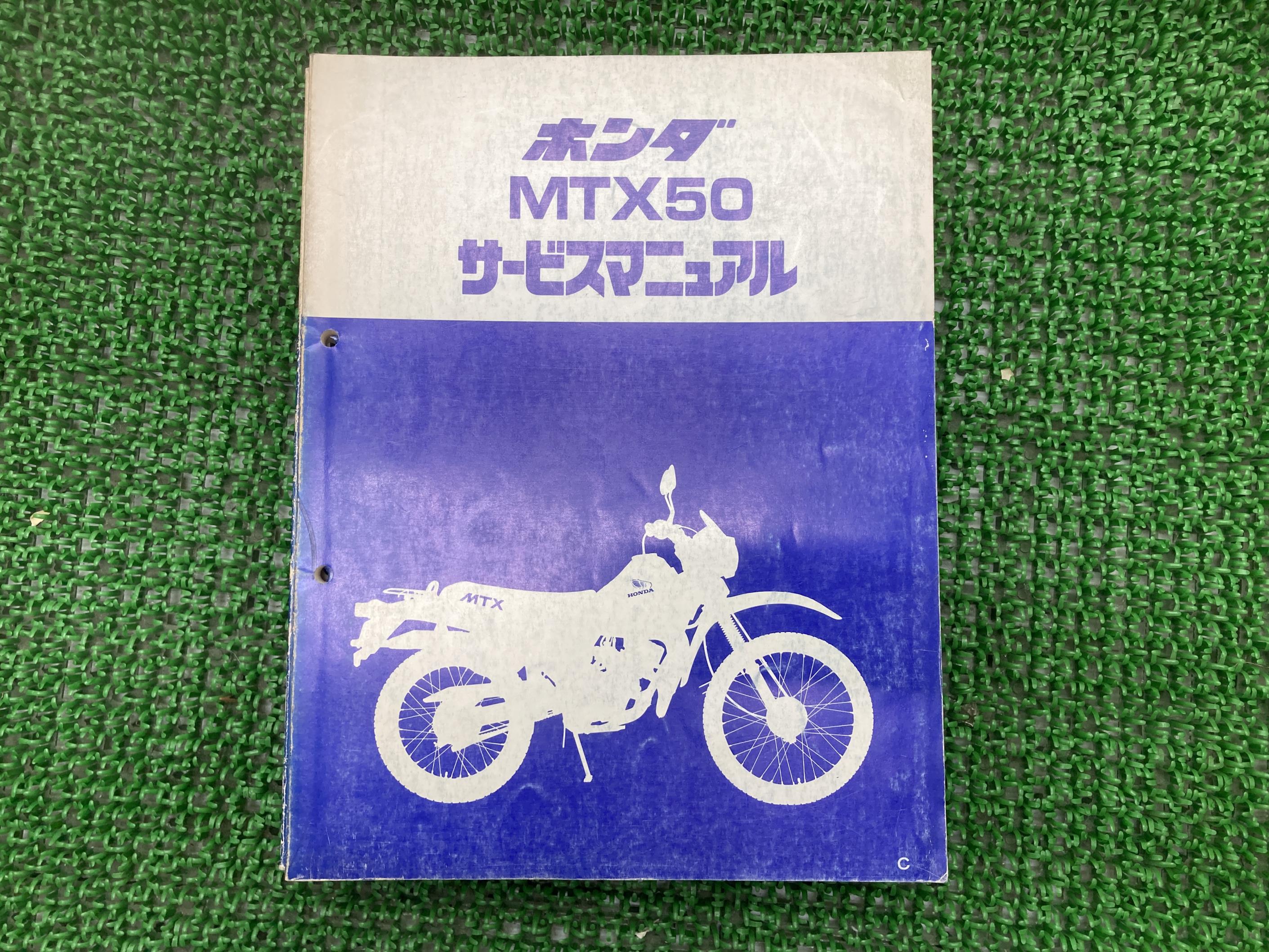 MTX50 サービスマニュアル AD04-100 ホンダ 正規 バイク 整備書 AD04 dA 車検 整備情報 【中古】 pN