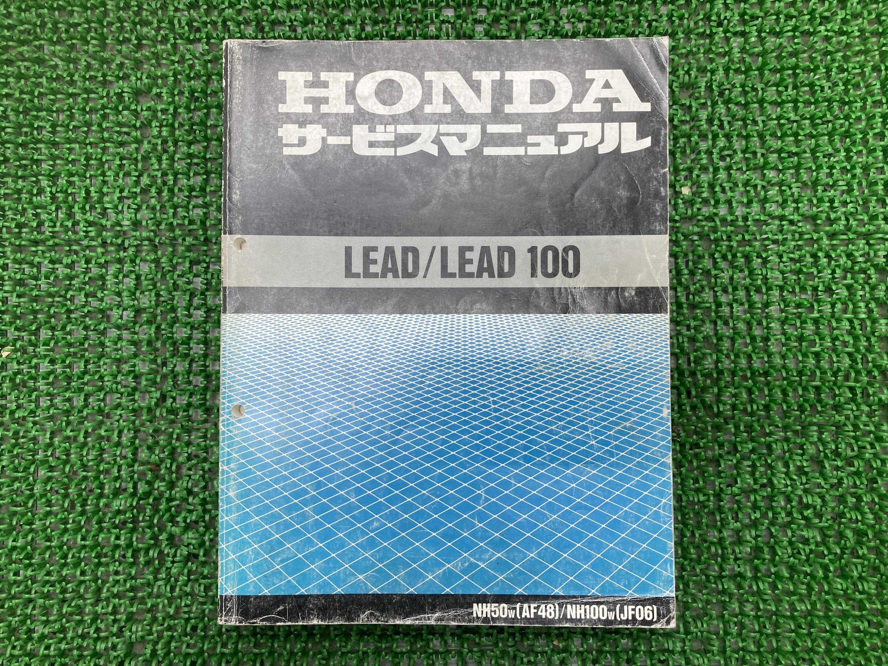 リード50 リード100 サービスマニュアル NH50 NH100 AF48 JF06 ホンダ 正規 バイク 整備書 配線図有り NH50W AF48 NH100W JF06 車検 整備情報 【中古】 hK