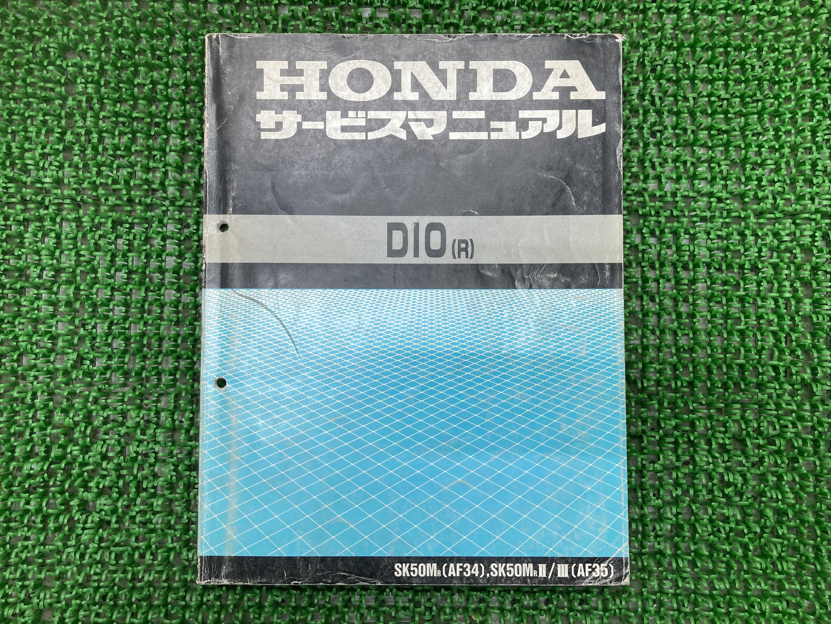 楽天市場】ディオ ディオSR ディオZX サービスマニュアル ホンダ