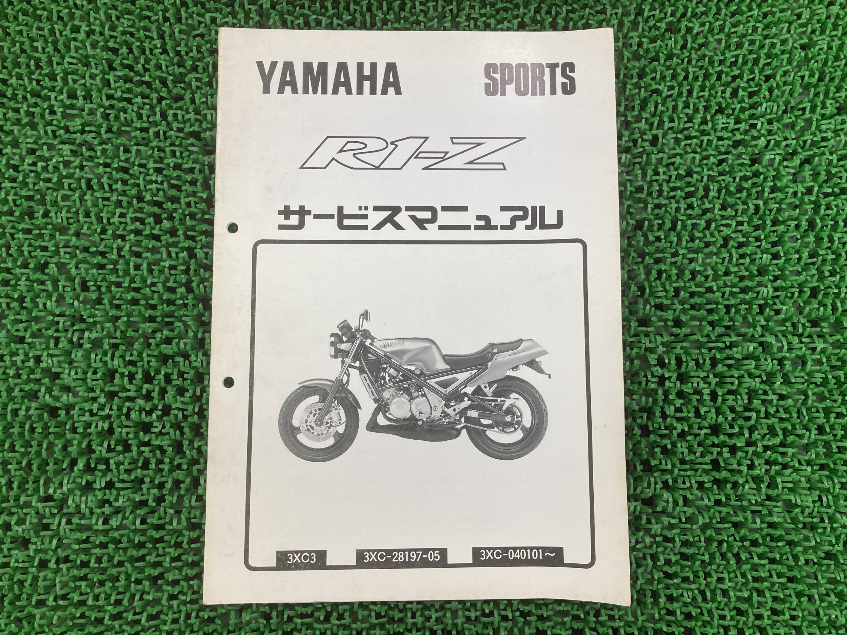 Yamaha R1-Z サービスマニュアル YAMAHA サービスマニュアル R1-Z ヤマハ 取扱説明書 Yamaha R1-Z