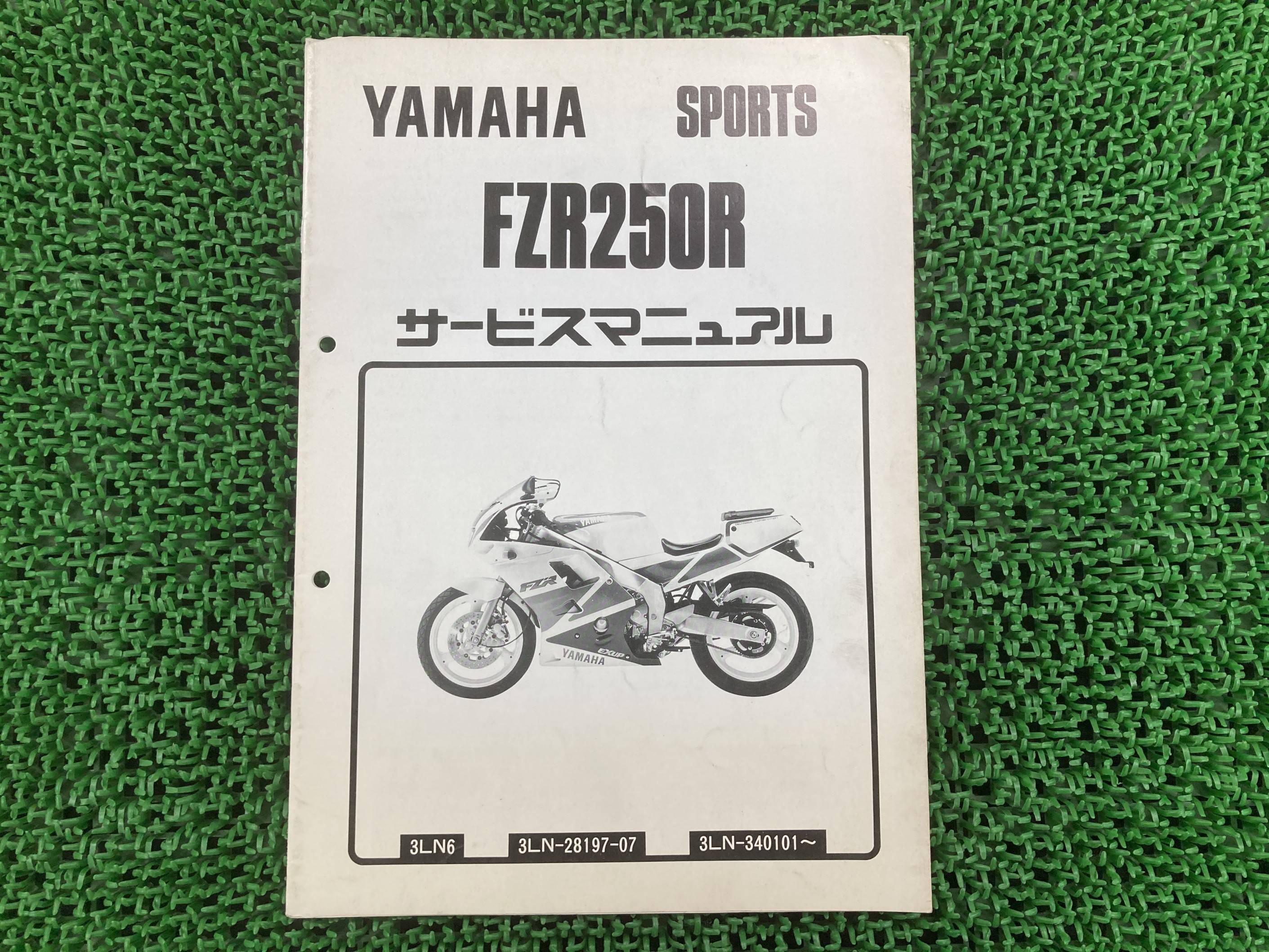 ヤマハ Yamaha RZ250R サービスマニュアル 昭和58年 楽天市場】RZ250R サービスマニュアル ヤマハ 正規 バイク 整備