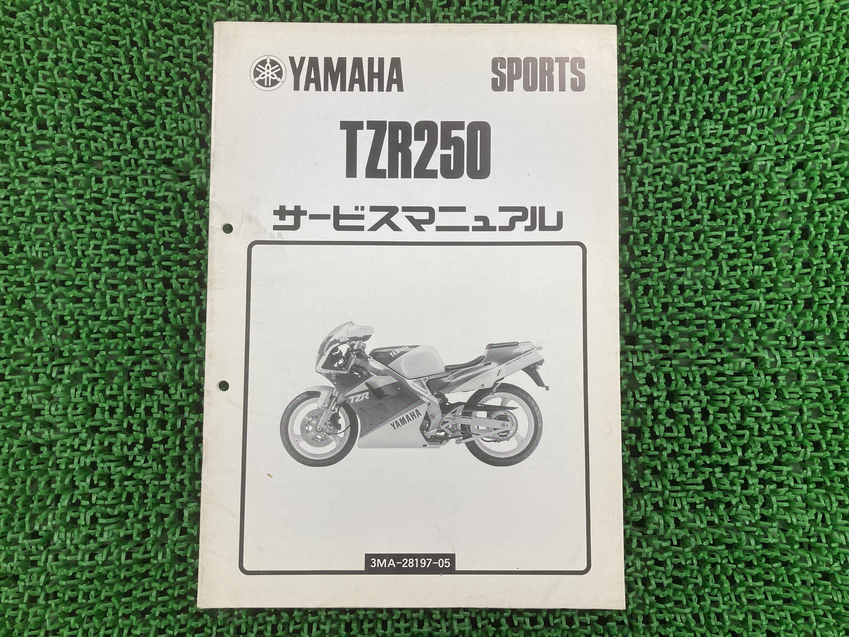 楽天市場】YAMAHA TZR250 3MA1 サービスマニュアル QQS-CLT-000-3MA