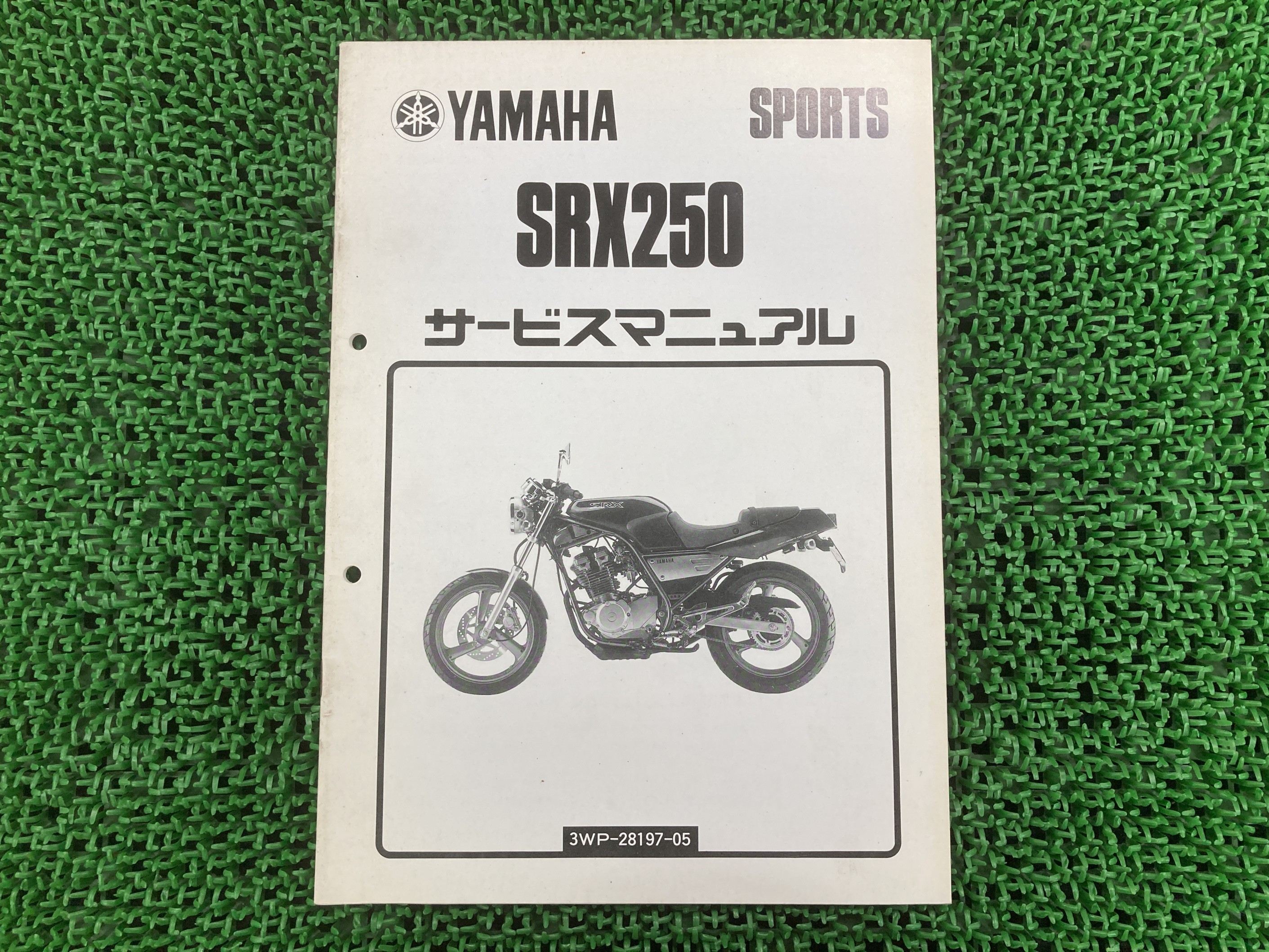 SRX250 サービスマニュアル ヤマハ 正規 バイク 整備書 配線図有り 補足版 3WP fL 車検 整備情報 【中古】 Tc