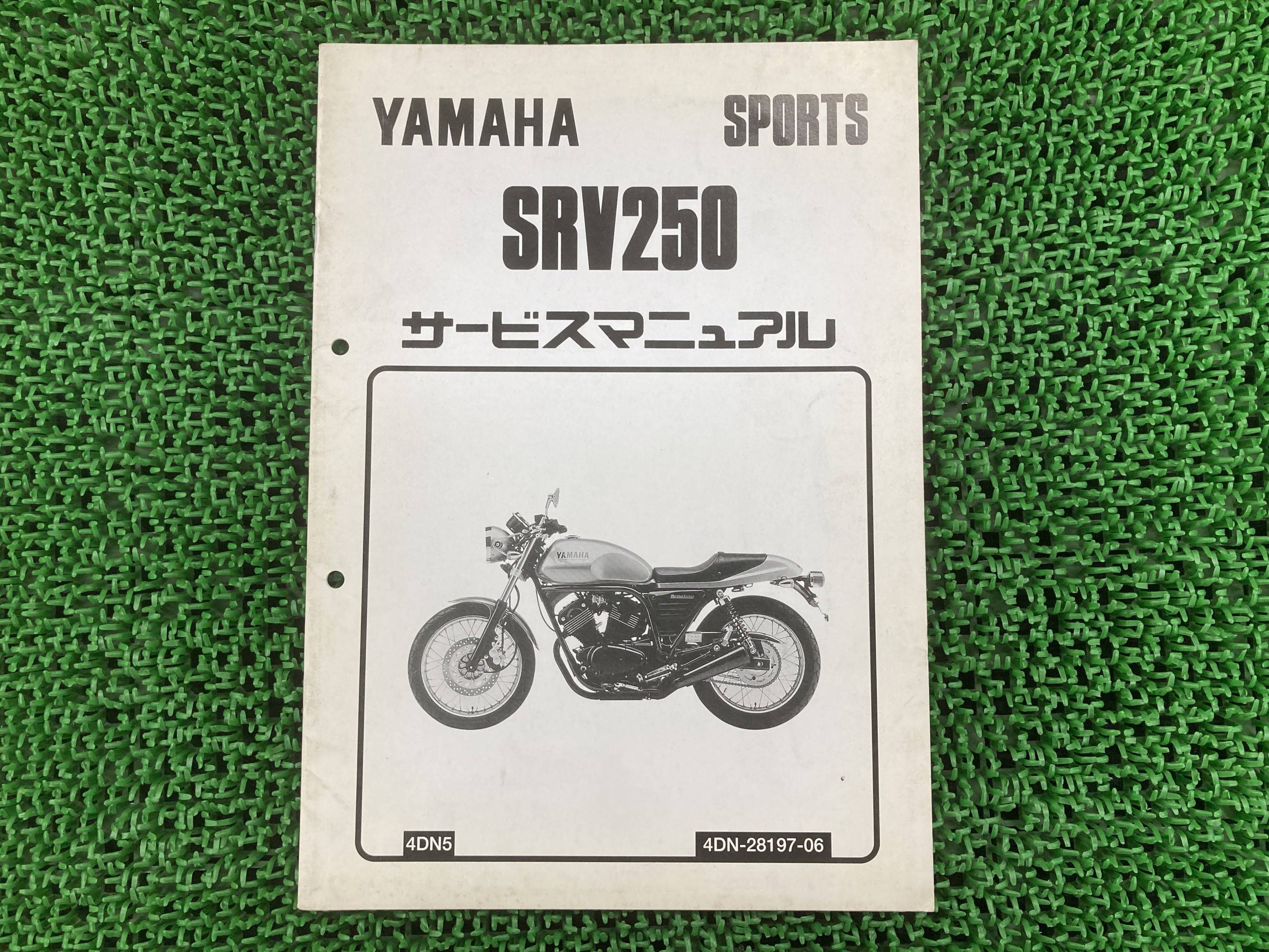 楽天市場】RD400 RD250 サービスマニュアル ヤマハ 正規 バイク 整備書