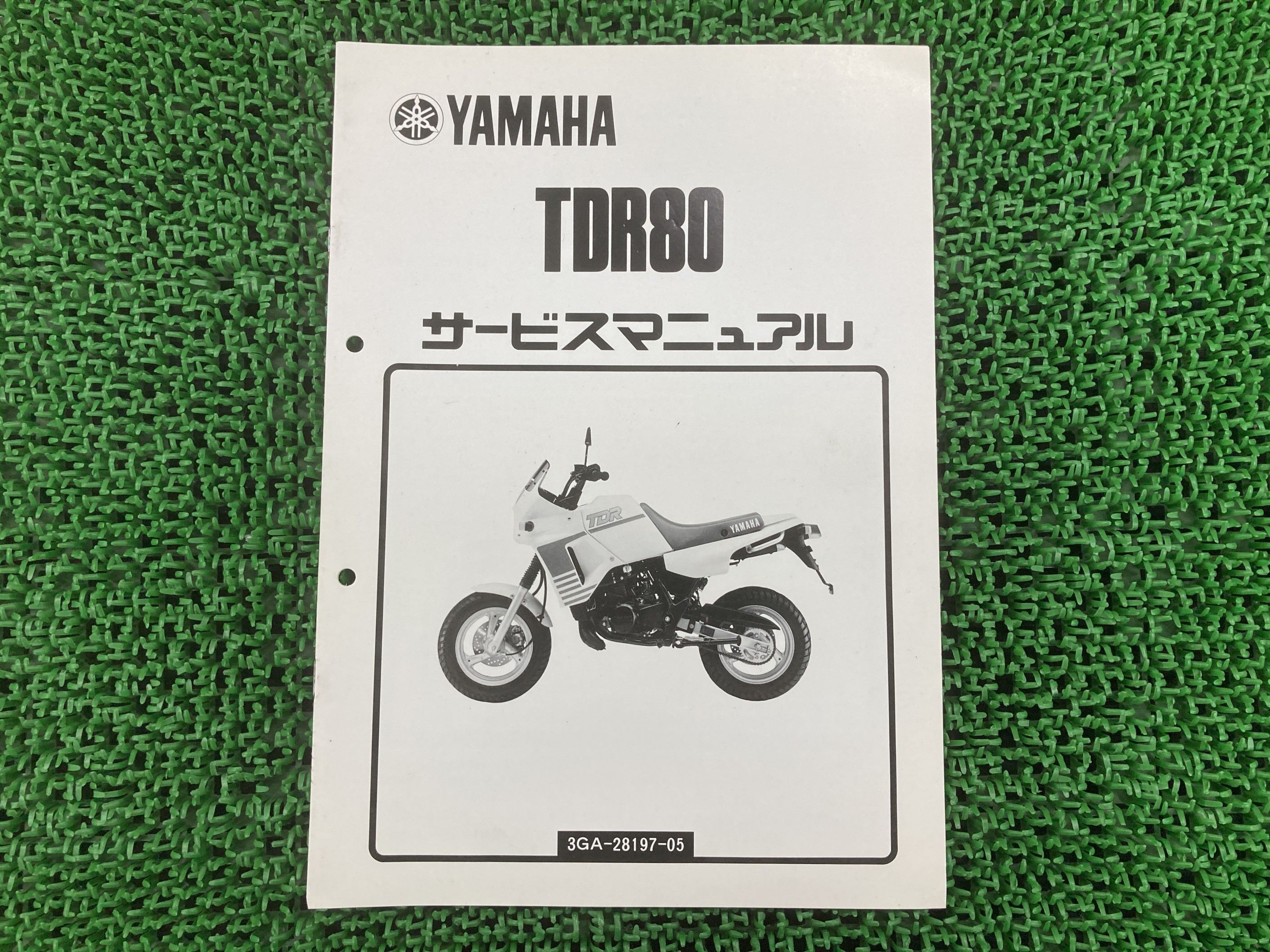 TDR80 サービスマニュアル 3GA-000101～ ヤマハ 正規 バイク 整備書 配線図有り 補足版 配線図有り YF 車検 整備情報 【中古】 Py