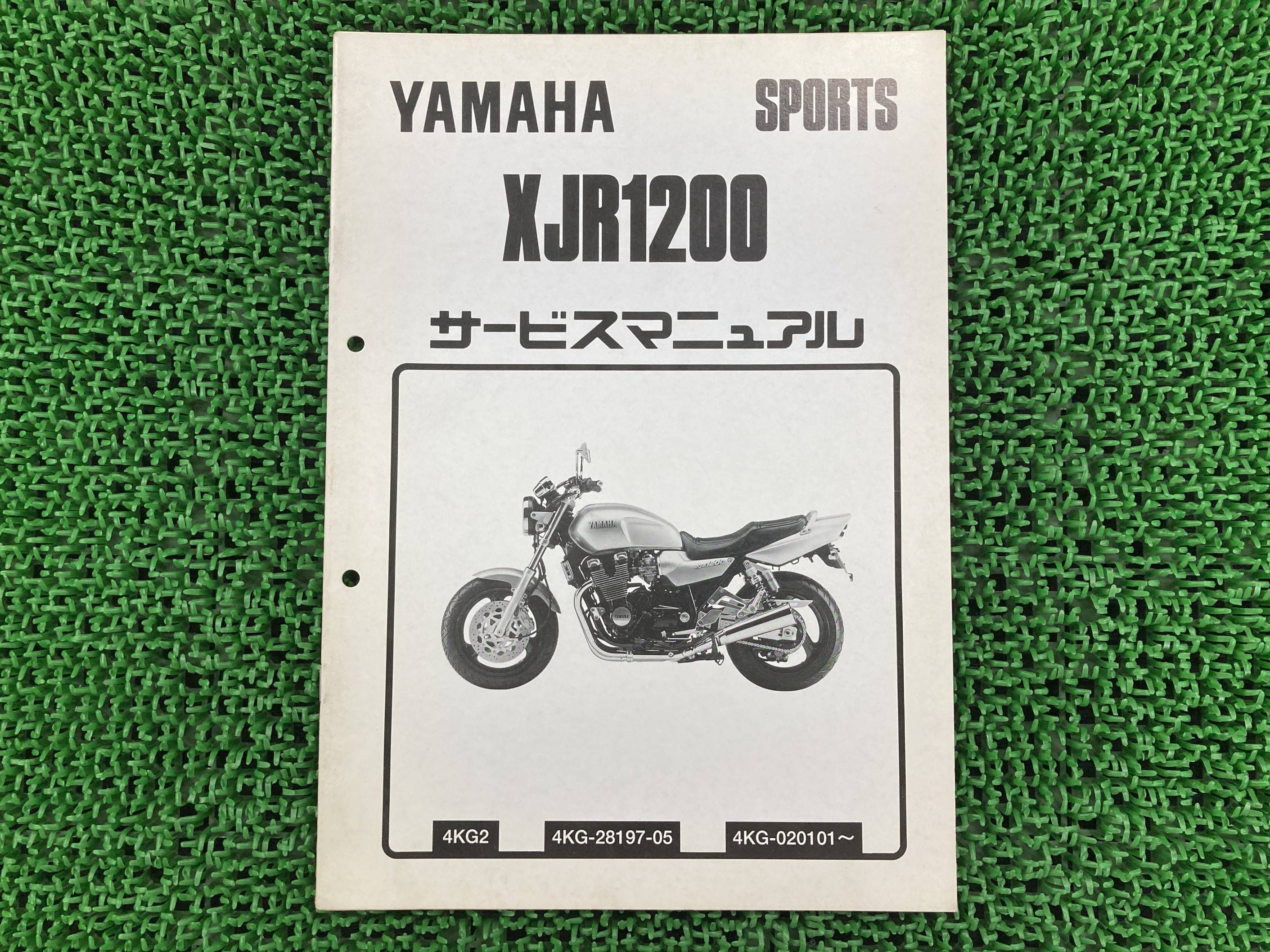 楽天市場】XJR1300 サービスマニュアル ヤマハ 正規 バイク 整備