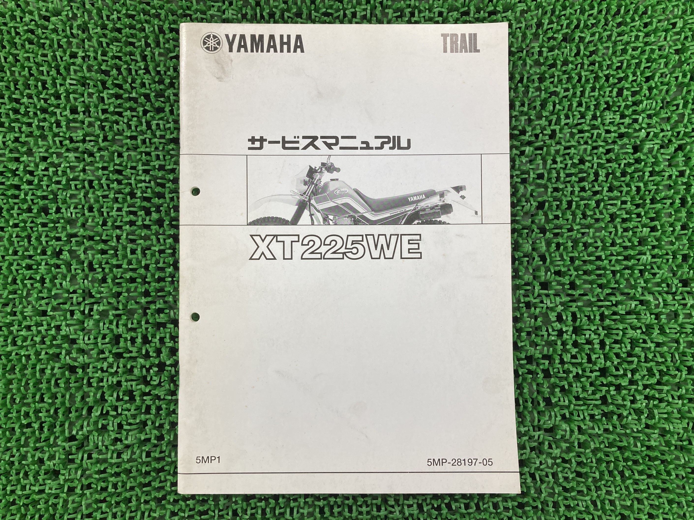セロー225WE サービスマニュアル ヤマハ 正規 バイク 整備書 DG08J 配線図有り 補足版 XT225WE 5MP1 ms 車検 整備情報 【中古】 bH