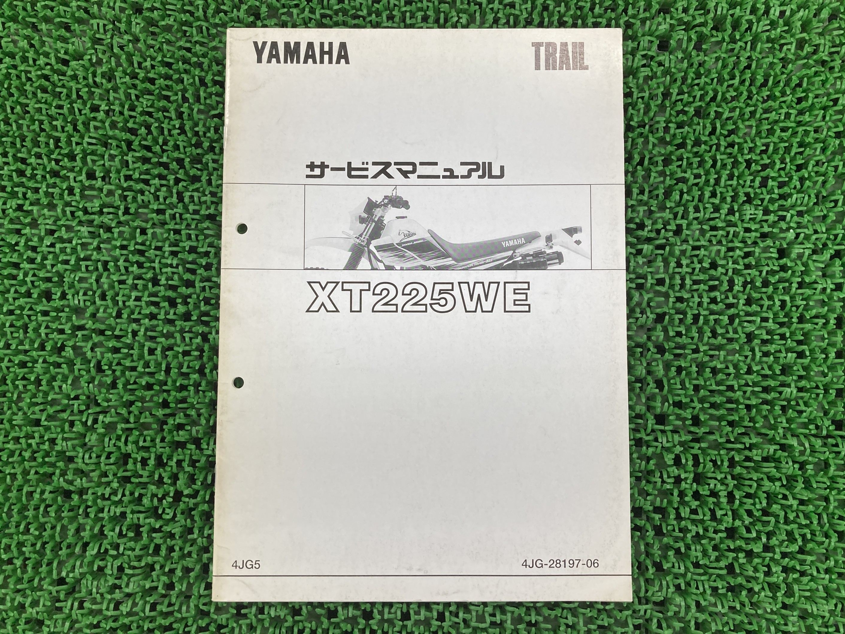 XT225WE サービスマニュアル ヤマハ 正規 バイク 整備書 4JG 配線図有り AI 車検 整備情報 【中古】 Ob