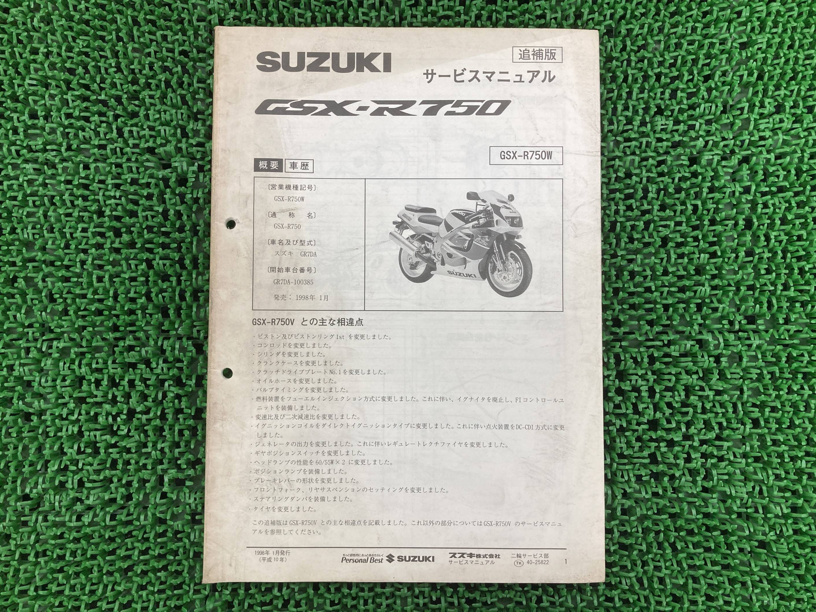 楽天市場】GT750サービスマニュアルスズキ正規バイク整備書配線