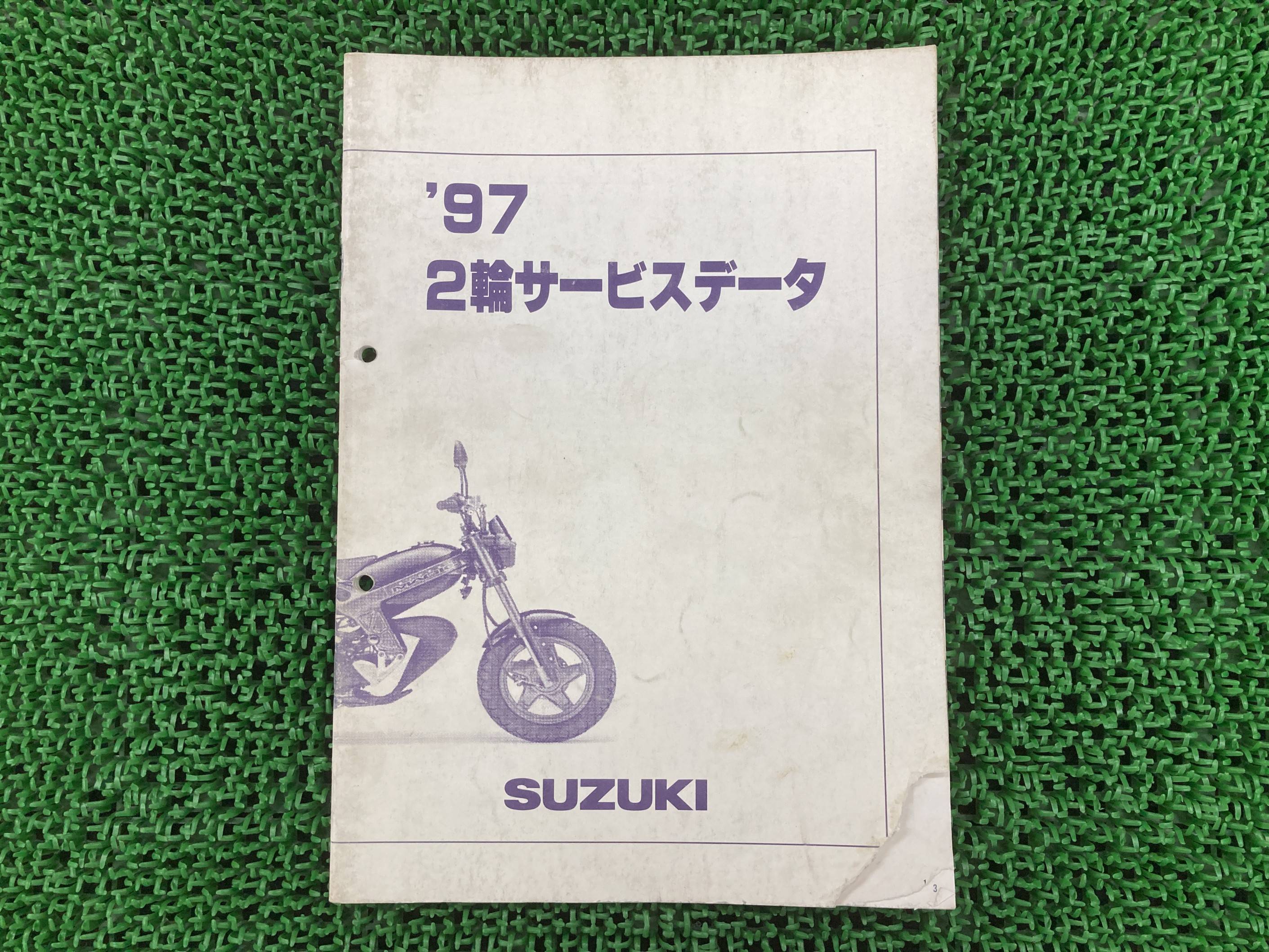 楽天市場】サービスマニュアル スズキ 正規 バイク 整備書 2輪電気配線
