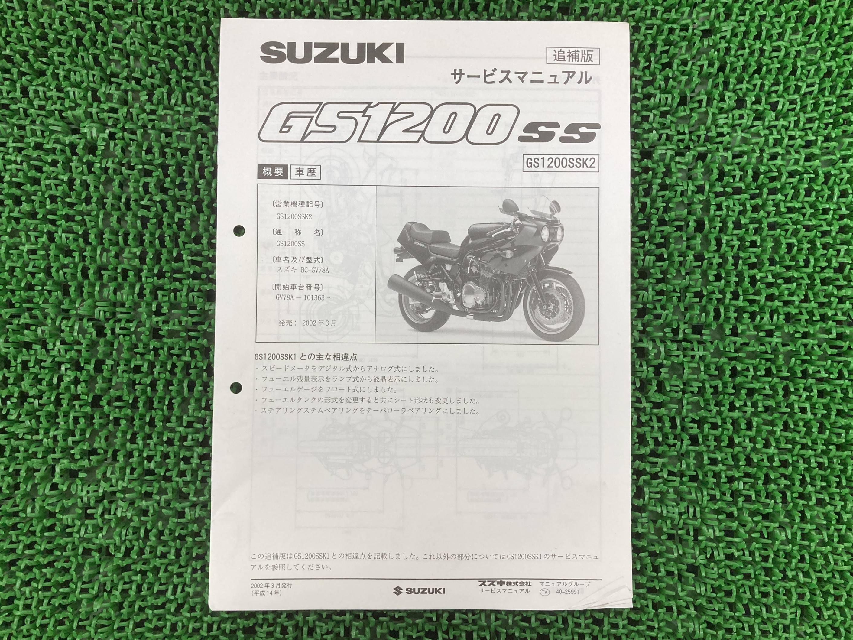 あ*ま様 SUZUKI GT125 サービスマニュアル 1974-1978 Suzuki GT125 Paper Parts Manual Replacement Spares