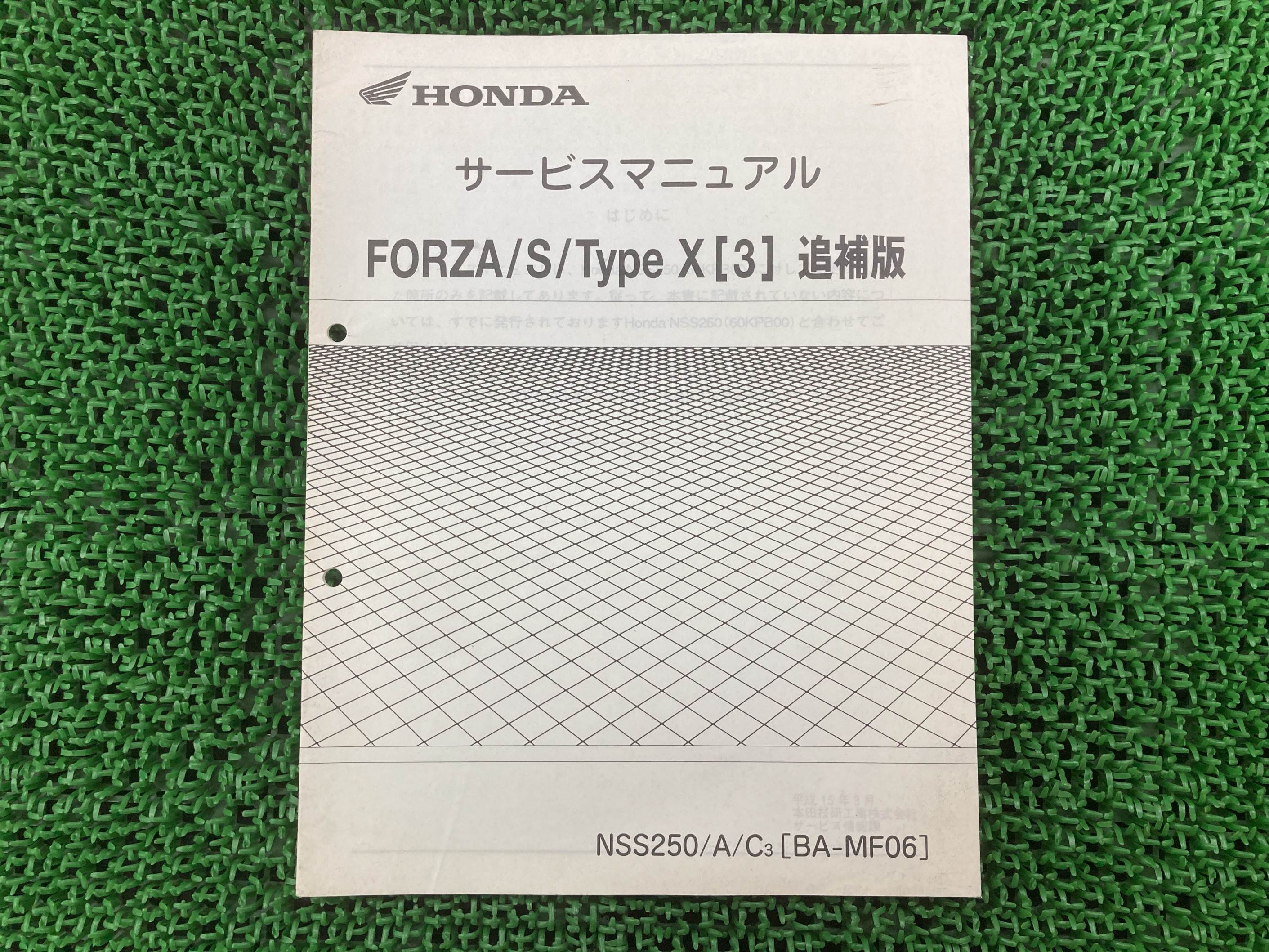 フォルツァ S X サービスマニュアル ホンダ 正規 バイク 整備書 配線図有り 補足版 MF06-130 rM 車検 整備情報 【中古】 Am