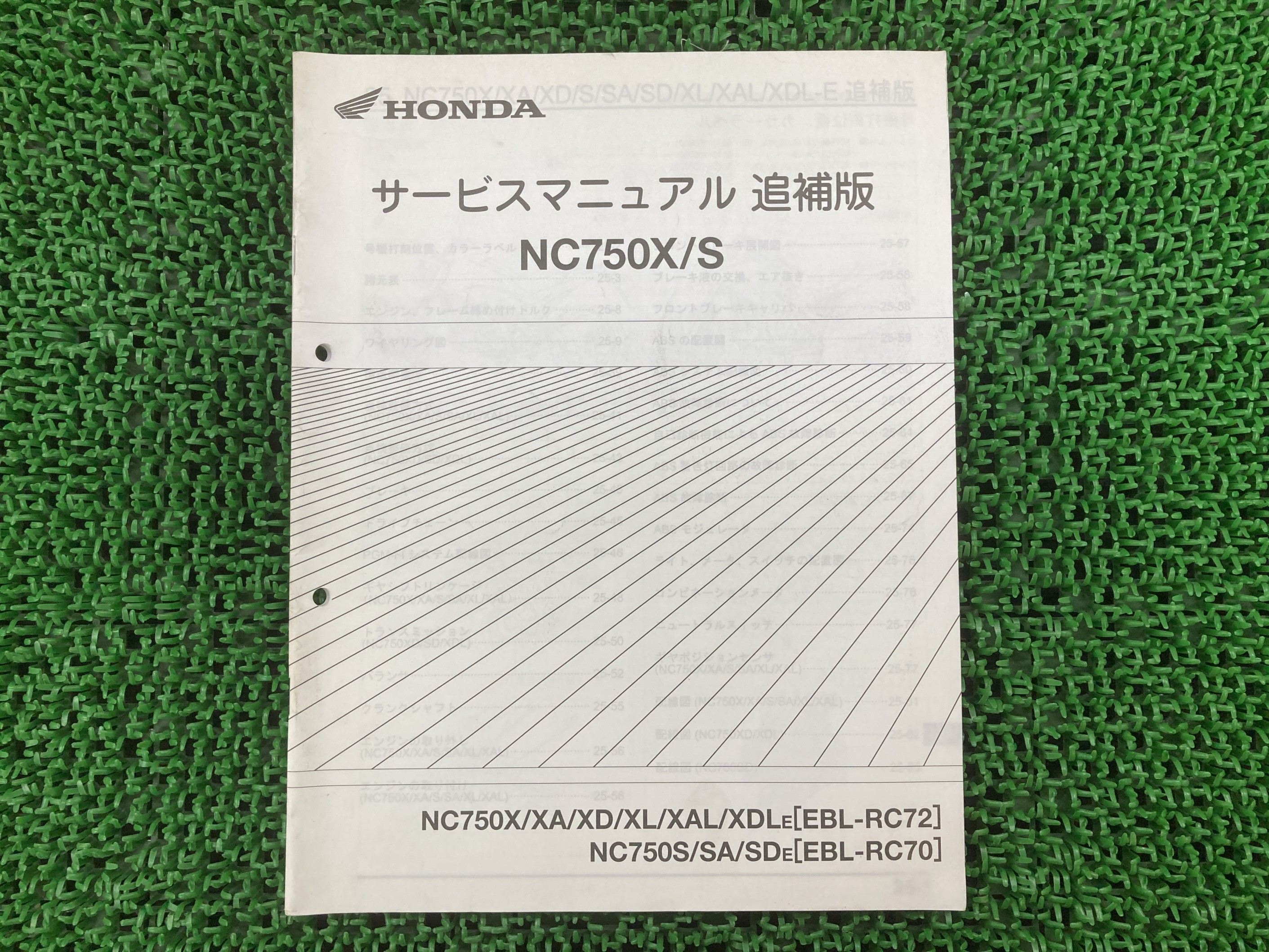 NC750X NC750S サービスマニュアル ホンダ 正規 バイク 整備書 RC70 RC72 RC70E 配線図有り 補足版 X 車検 整備情報 【中古】 Qt