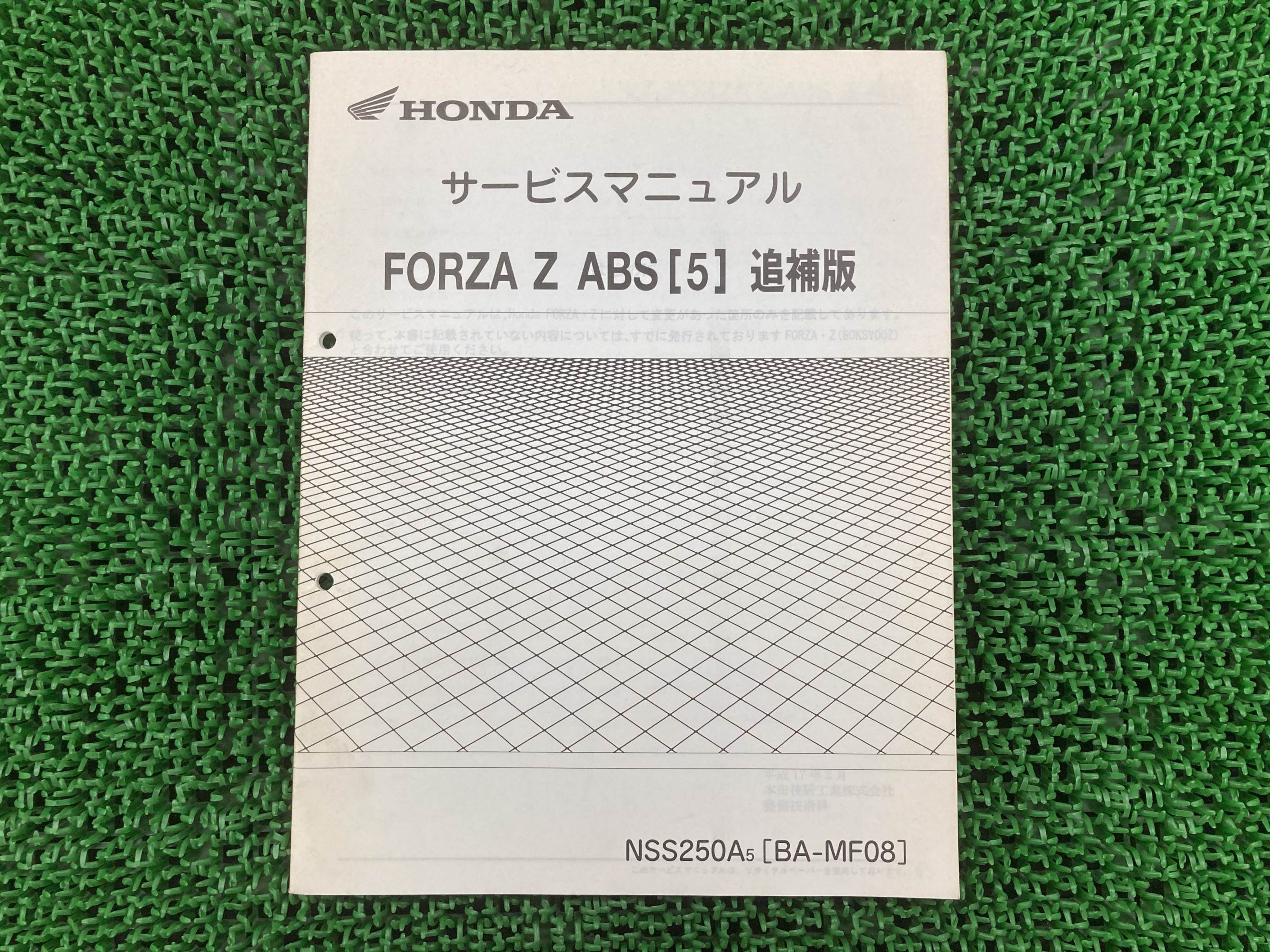 フォルツァZ サービスマニュアル NSS250A MF08-110～ ホンダ 正規 バイク 整備書 配線図有り 補足版 ABS MF08 QG 車検 整備情報 【中古】 Ud｜ティーエスパーツ　店